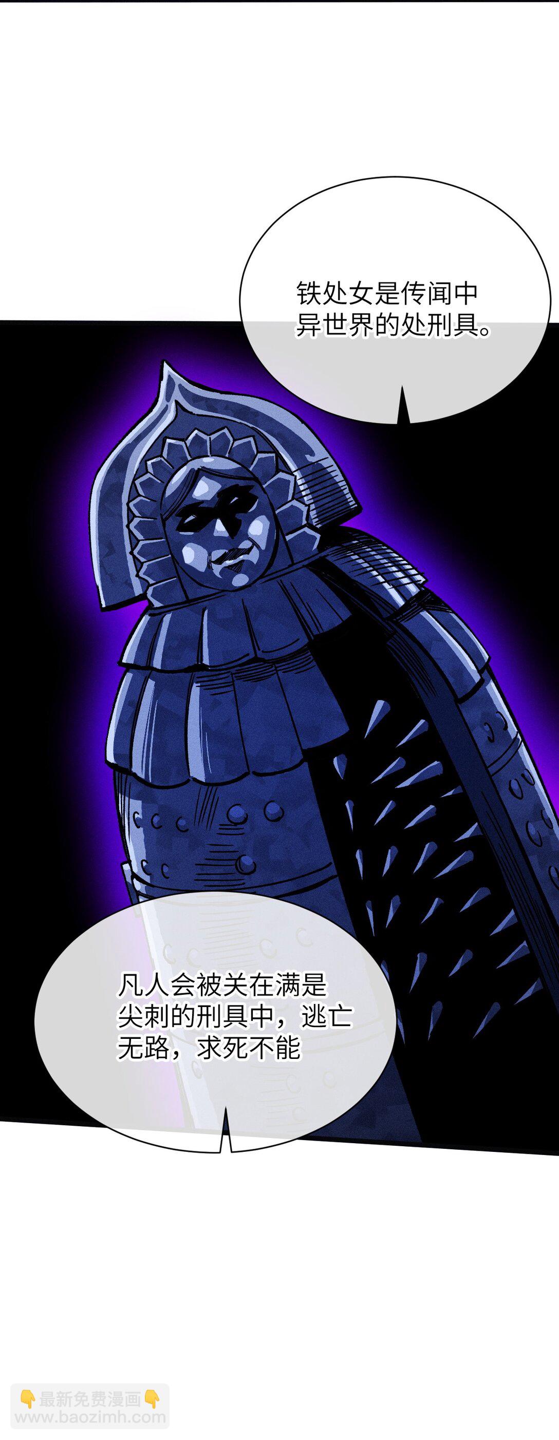 22 不许亵渎她！(1/2)-第23话