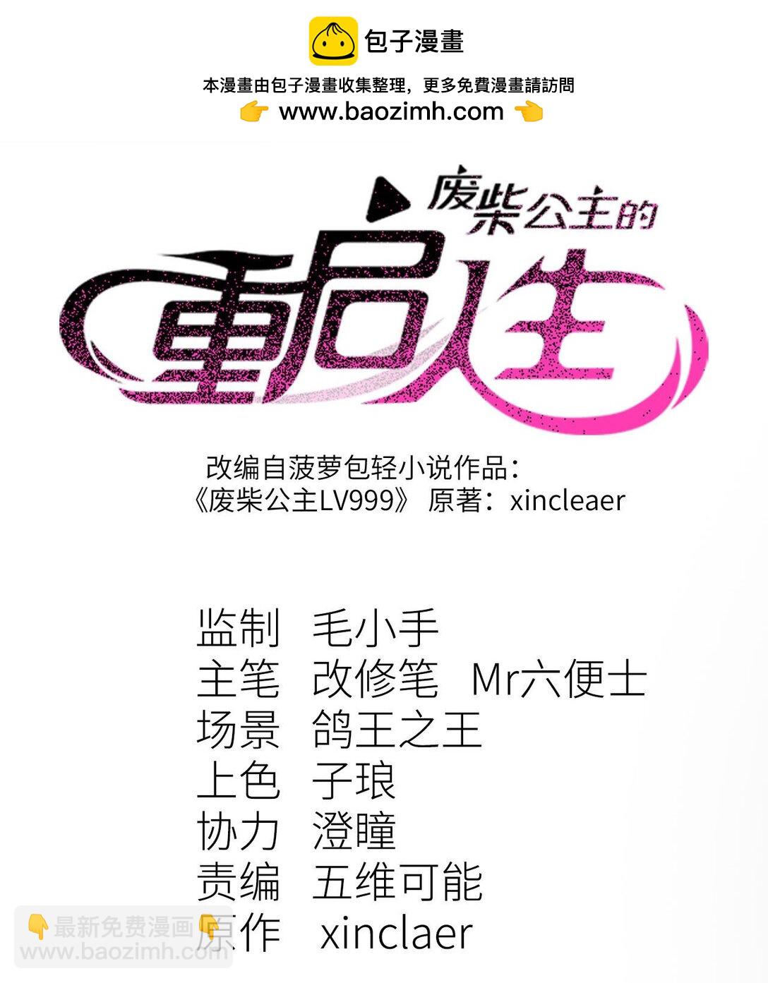 22 不许亵渎她！(1/2)-第23话