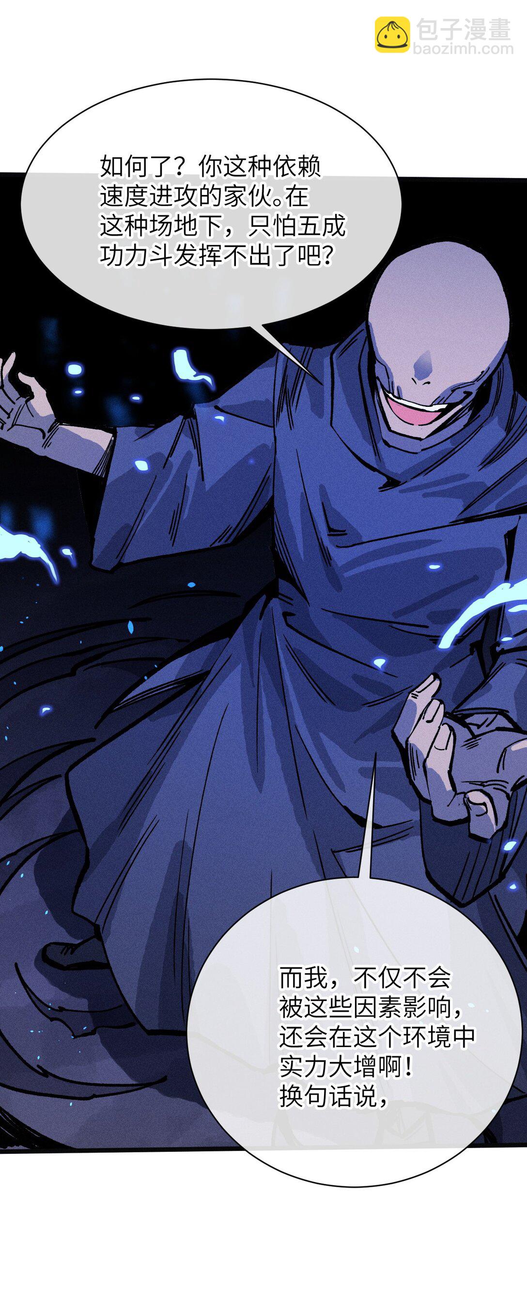 22 不许亵渎她！(1/2)-第23话