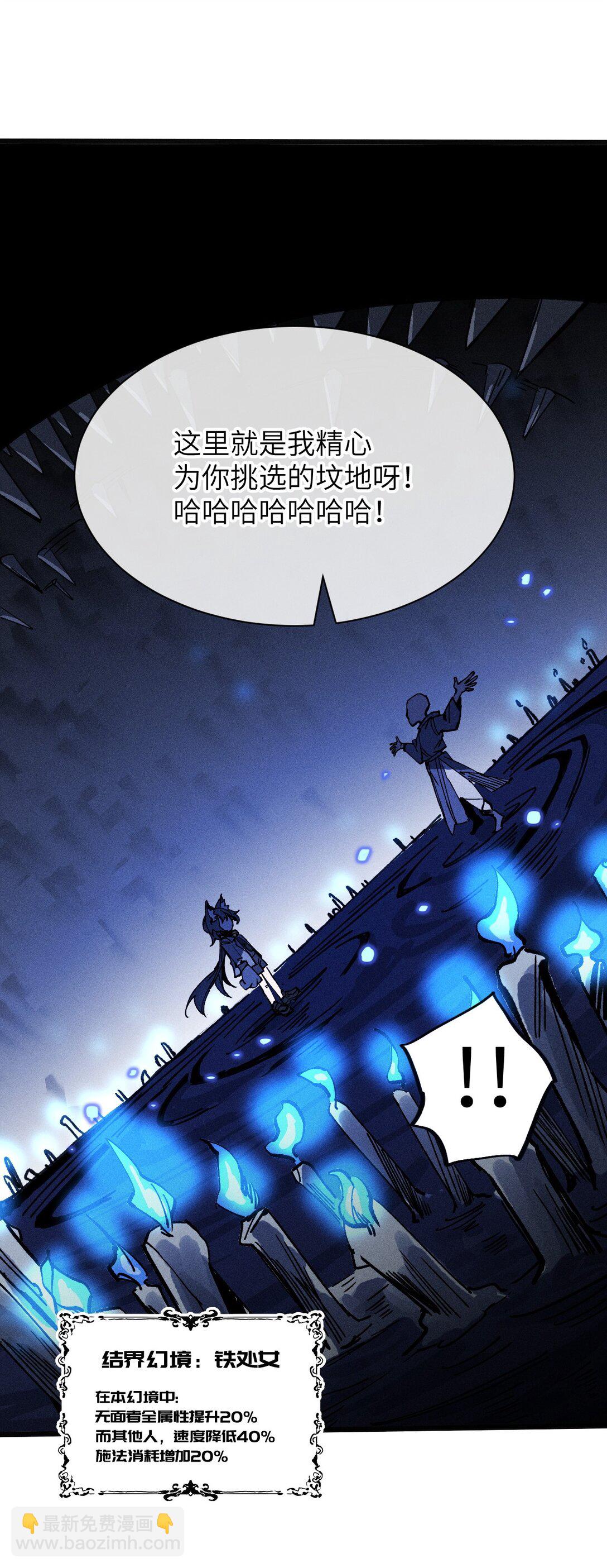 22 不许亵渎她！(1/2)-第23话