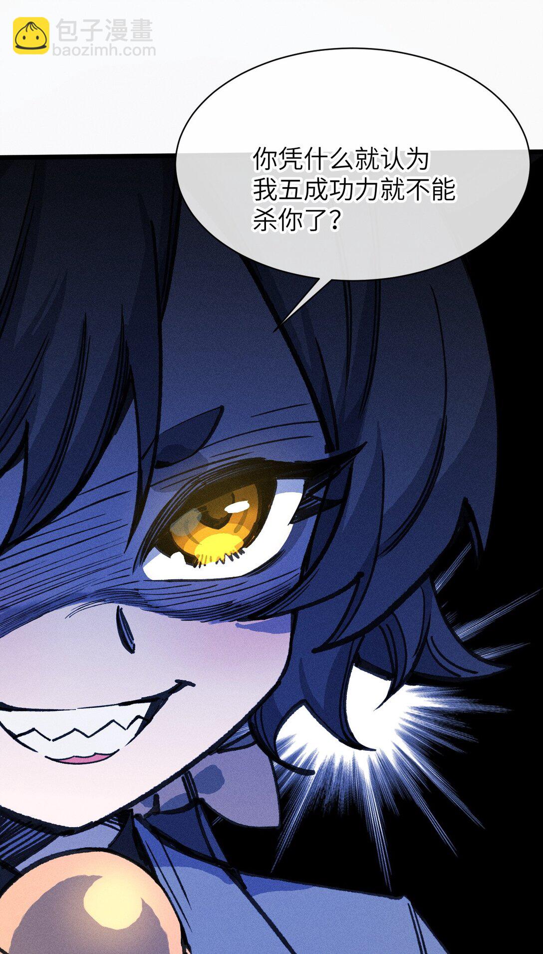 22 不许亵渎她！(1/2)-第23话