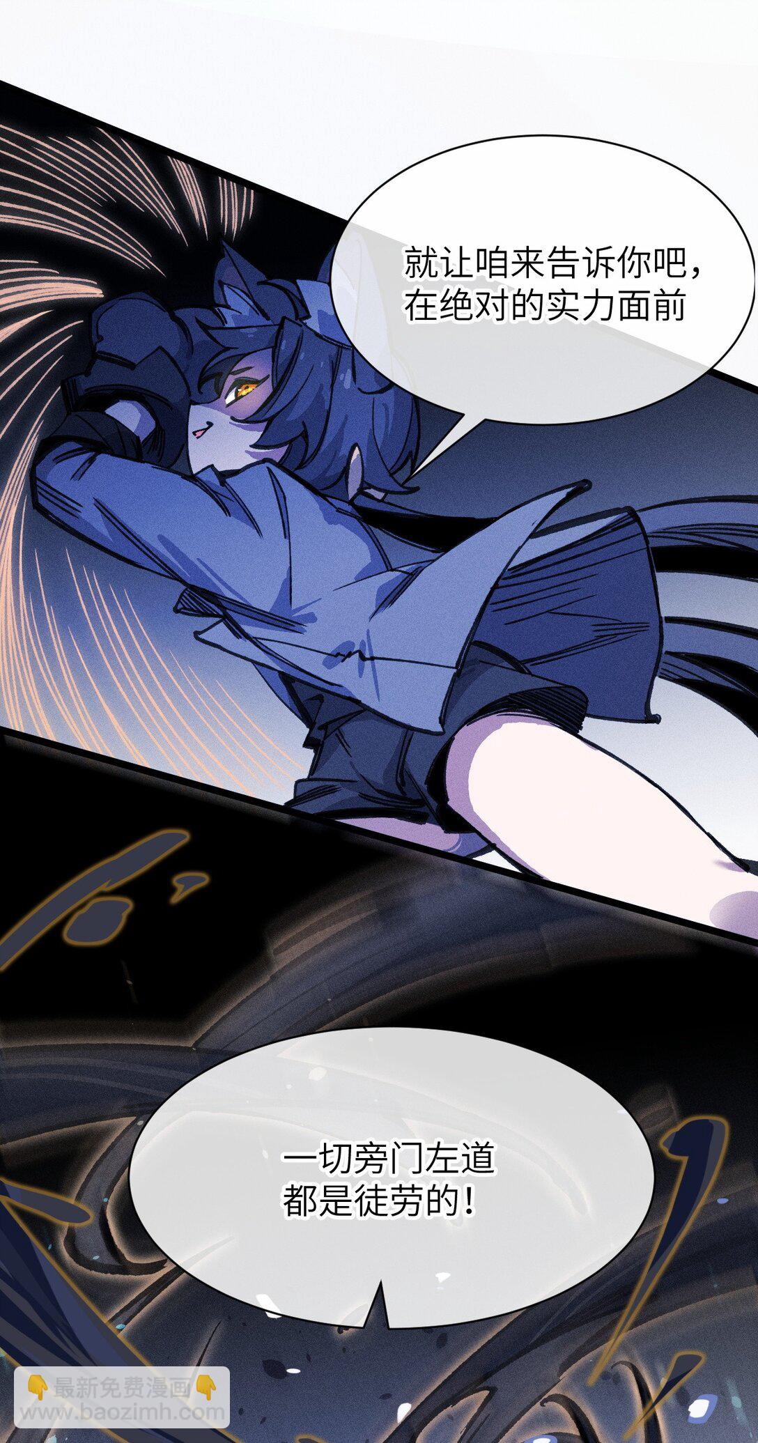 22 不许亵渎她！(1/2)-第23话