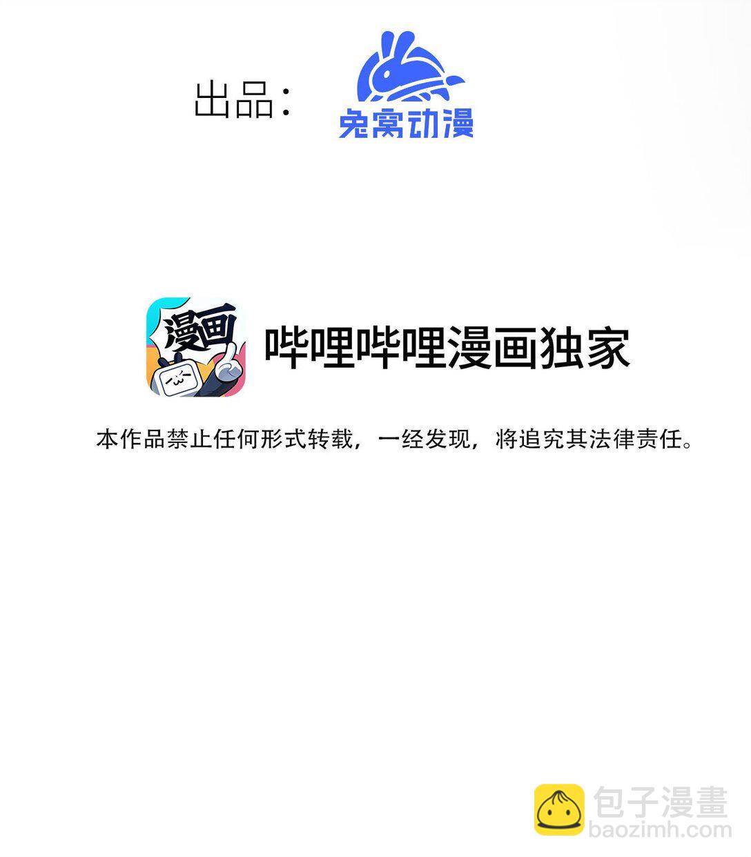 22 不许亵渎她！(1/2)-第23话