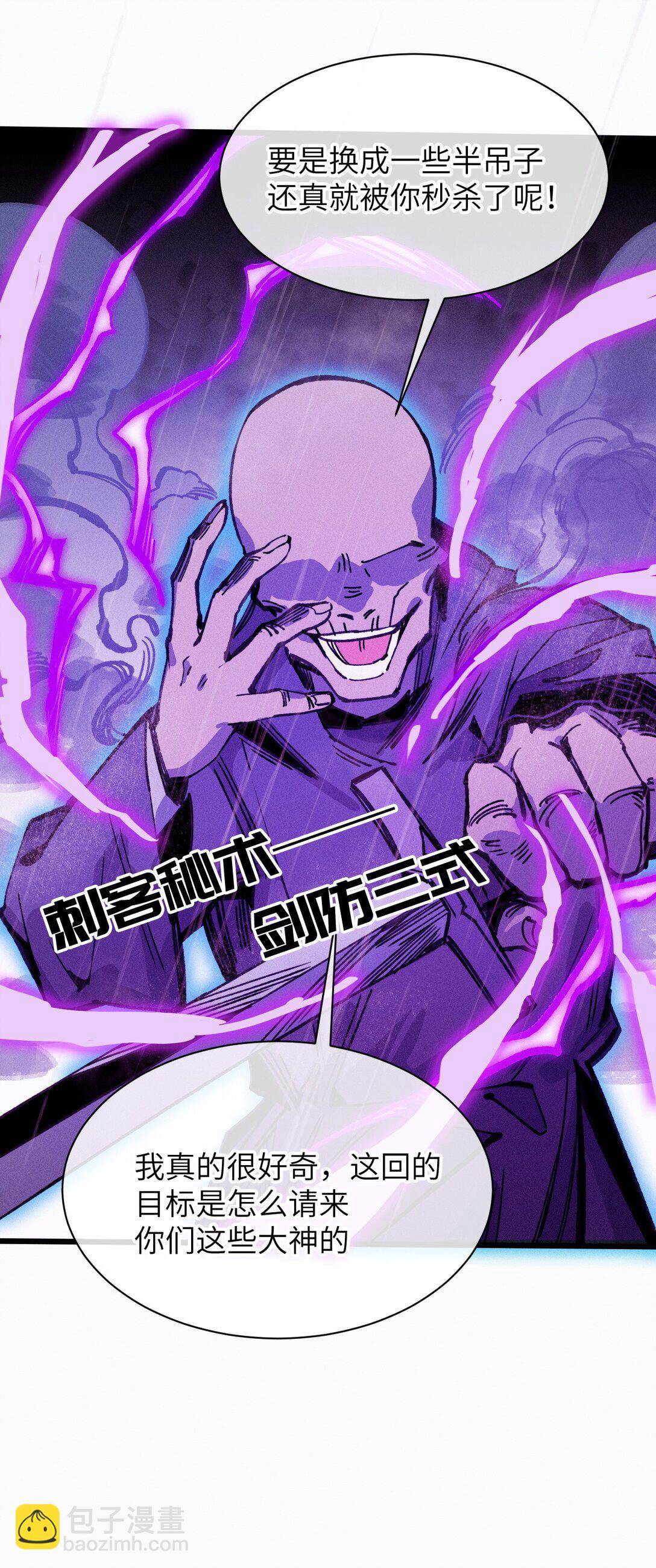 22 不许亵渎她！(1/2)-第23话