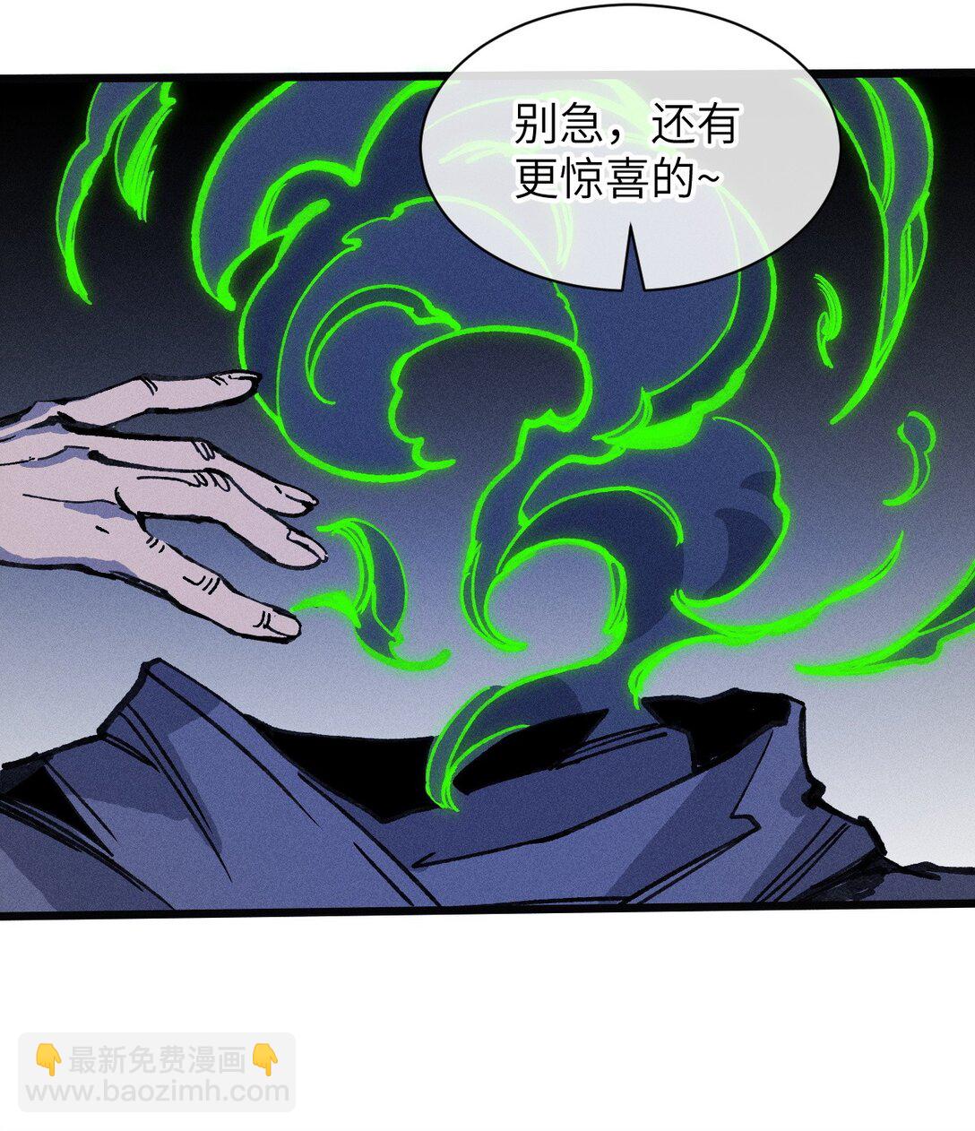 22 不许亵渎她！(1/2)-第23话