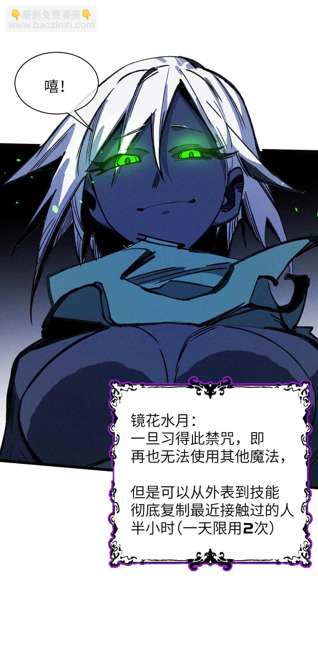 22 不许亵渎她！(1/2)-第23话