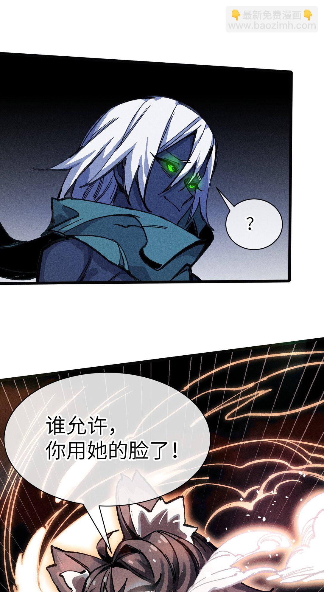 22 不许亵渎她！(1/2)-第23话