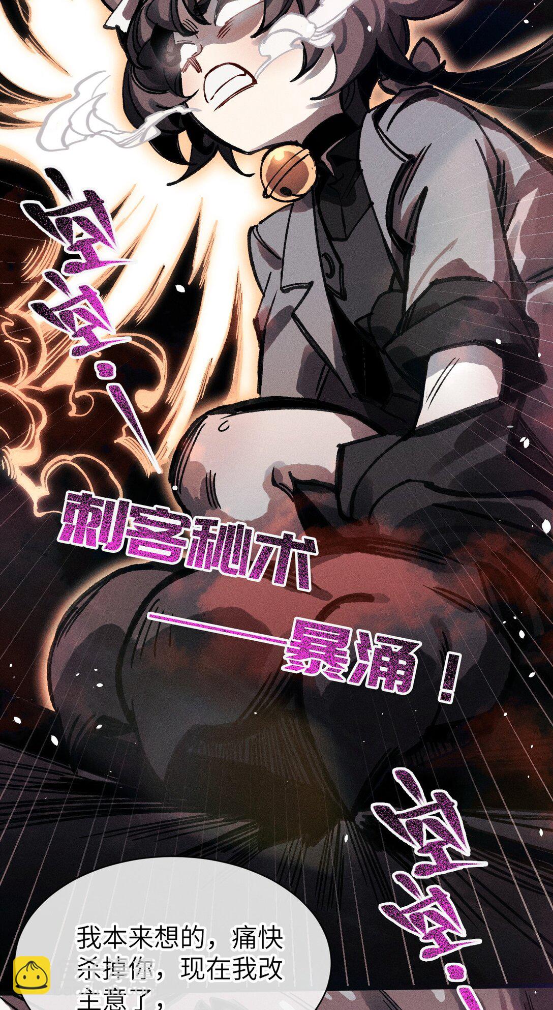 22 不许亵渎她！(1/2)-第23话