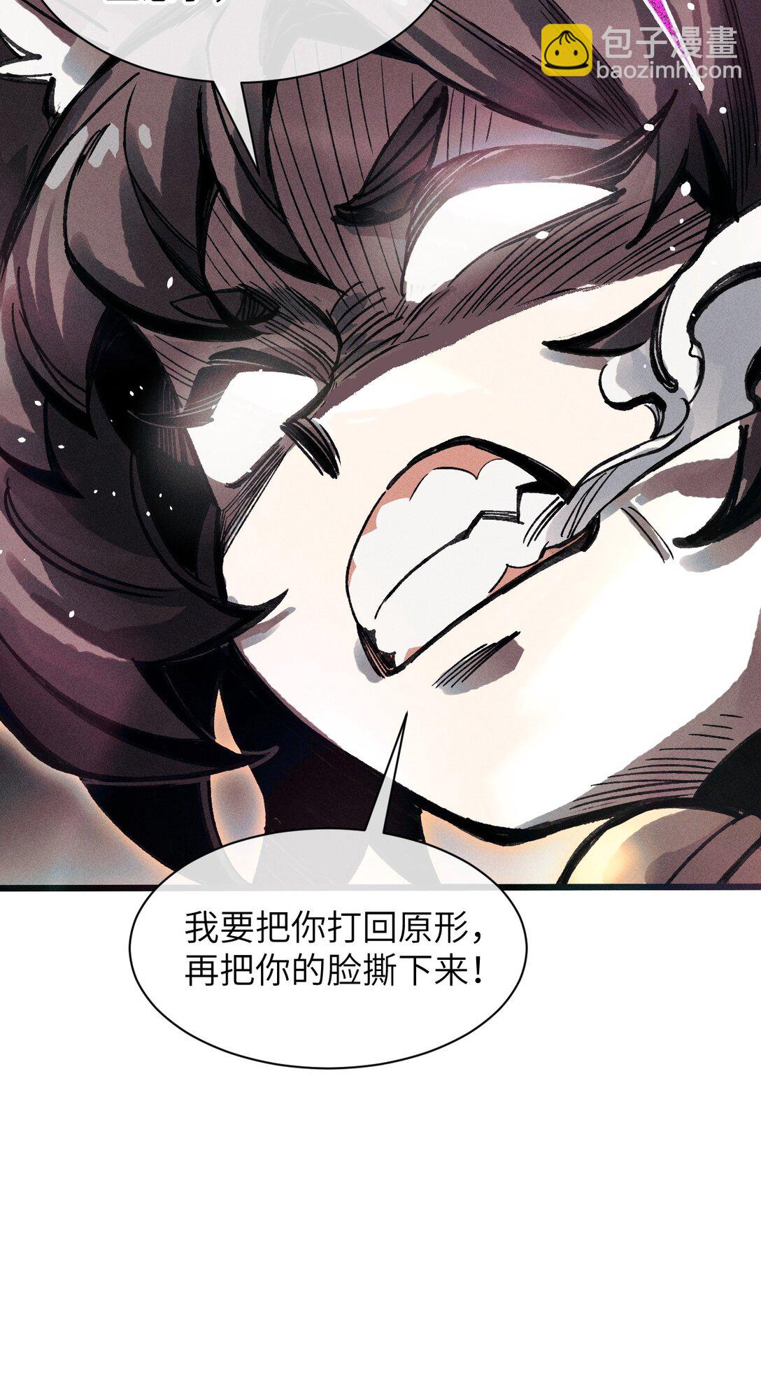 22 不许亵渎她！(1/2)-第23话