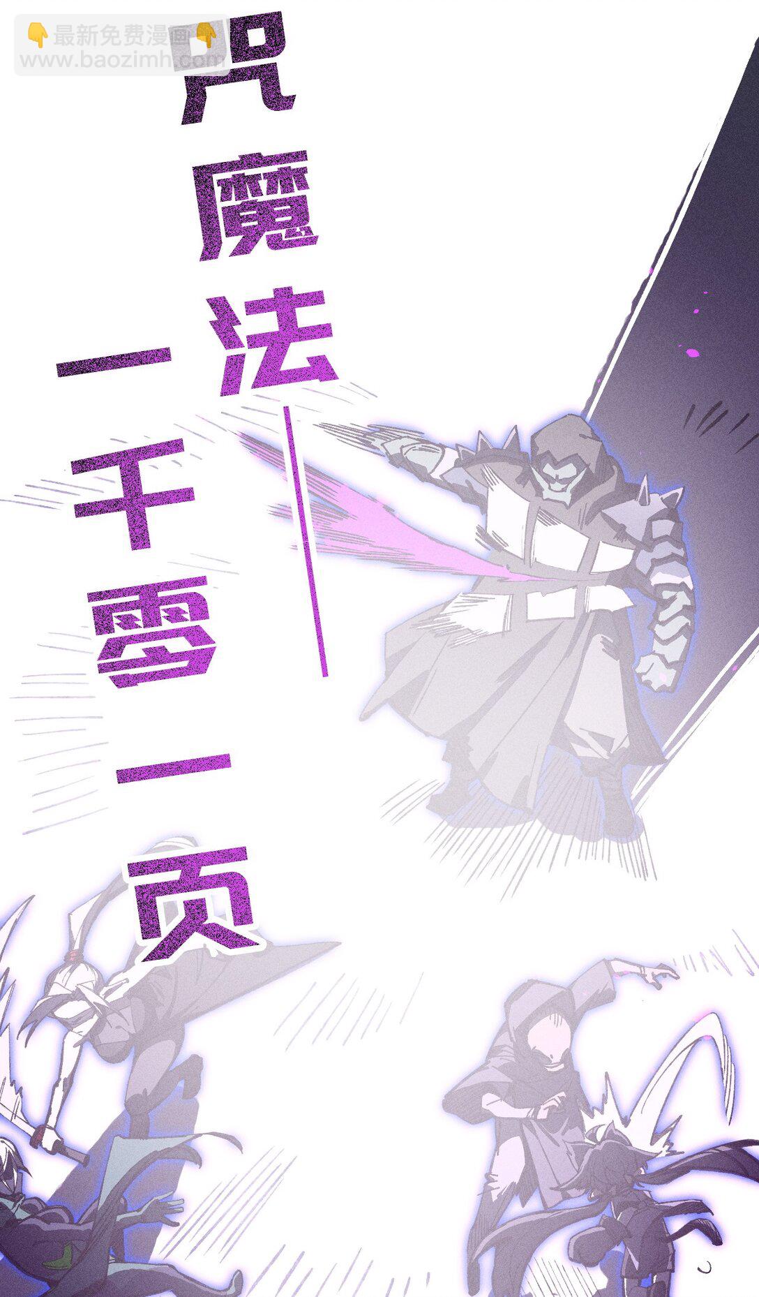 22 不许亵渎她！(1/2)-第23话