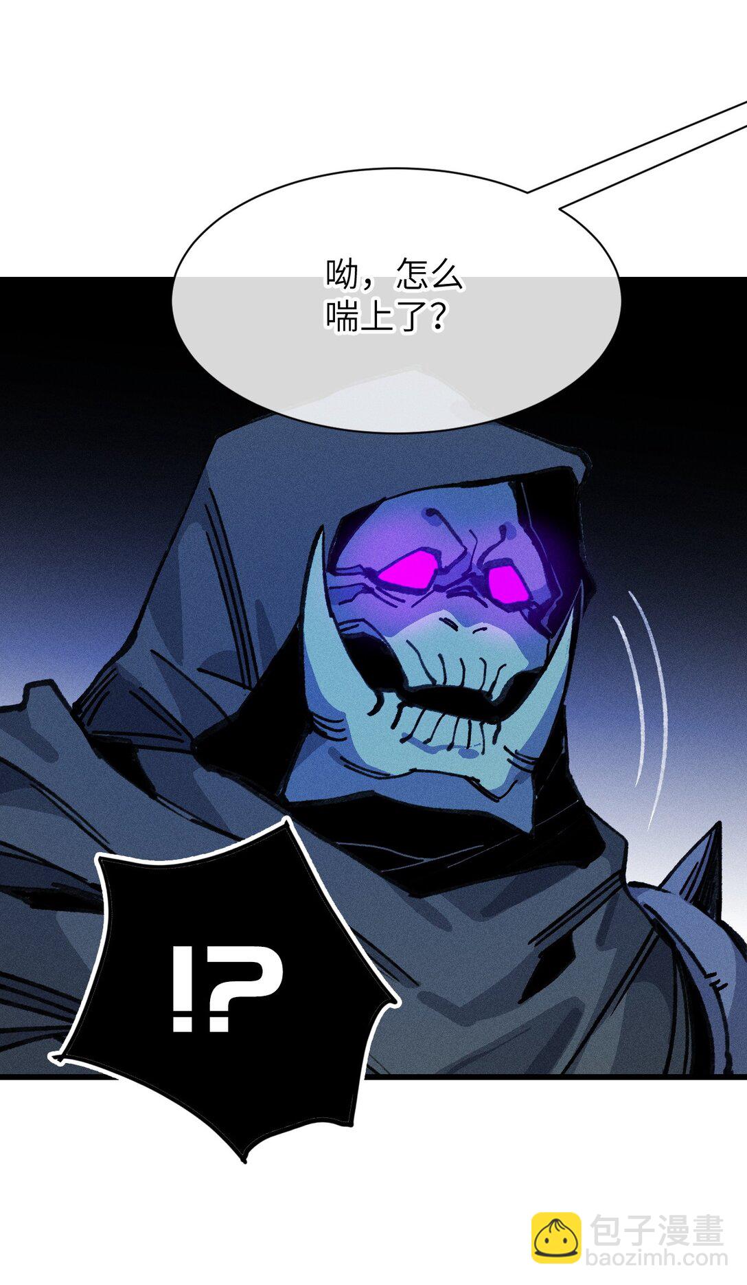 24 你管这叫火球术？(1/2)-第25话