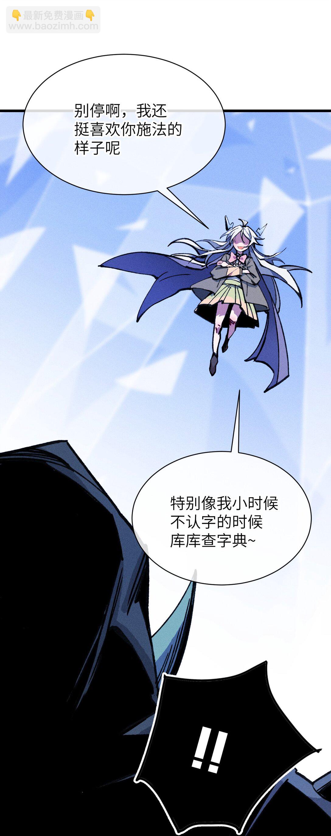 24 你管这叫火球术？(1/2)-第25话