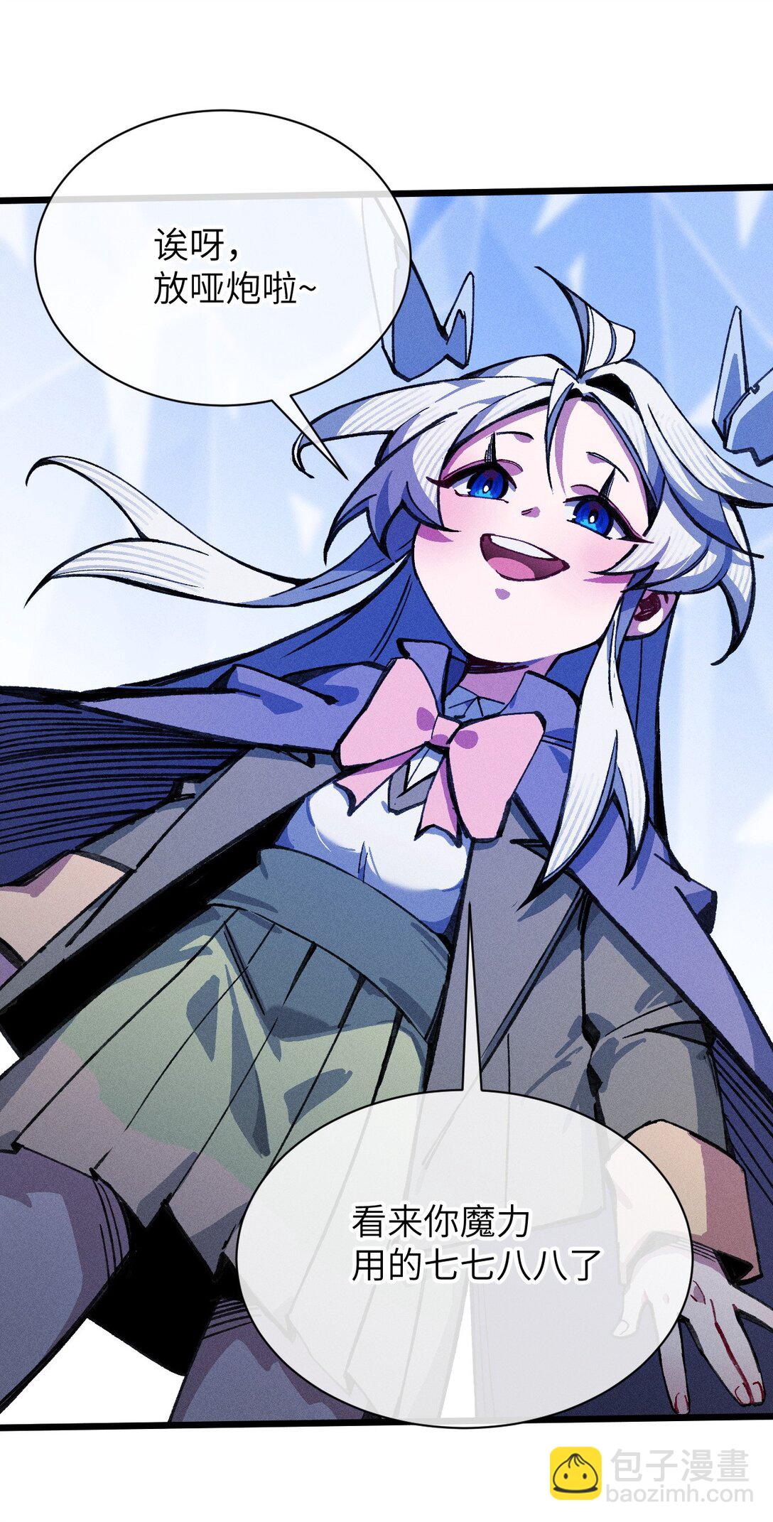 24 你管这叫火球术？(1/2)-第25话