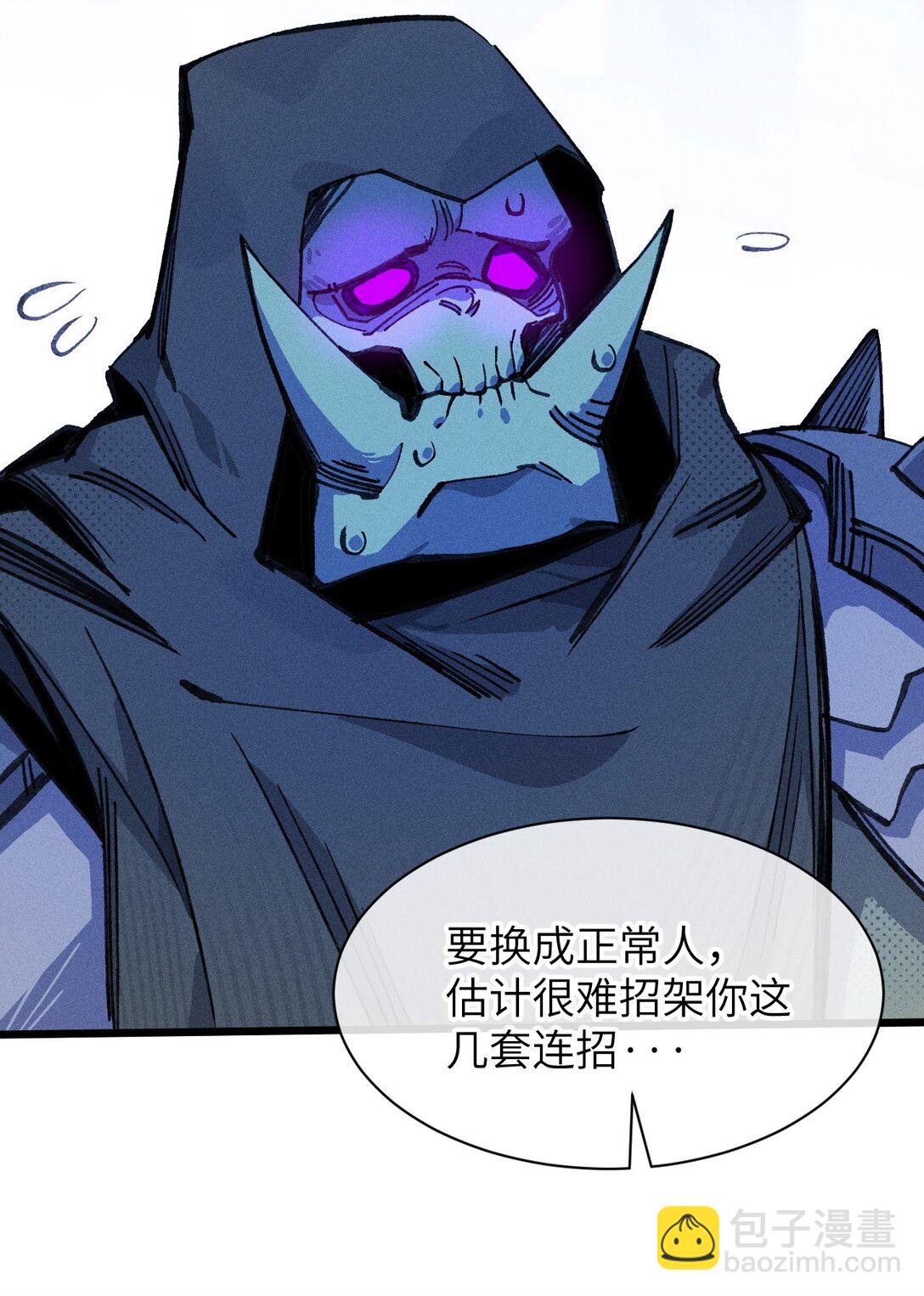 24 你管这叫火球术？(1/2)-第25话