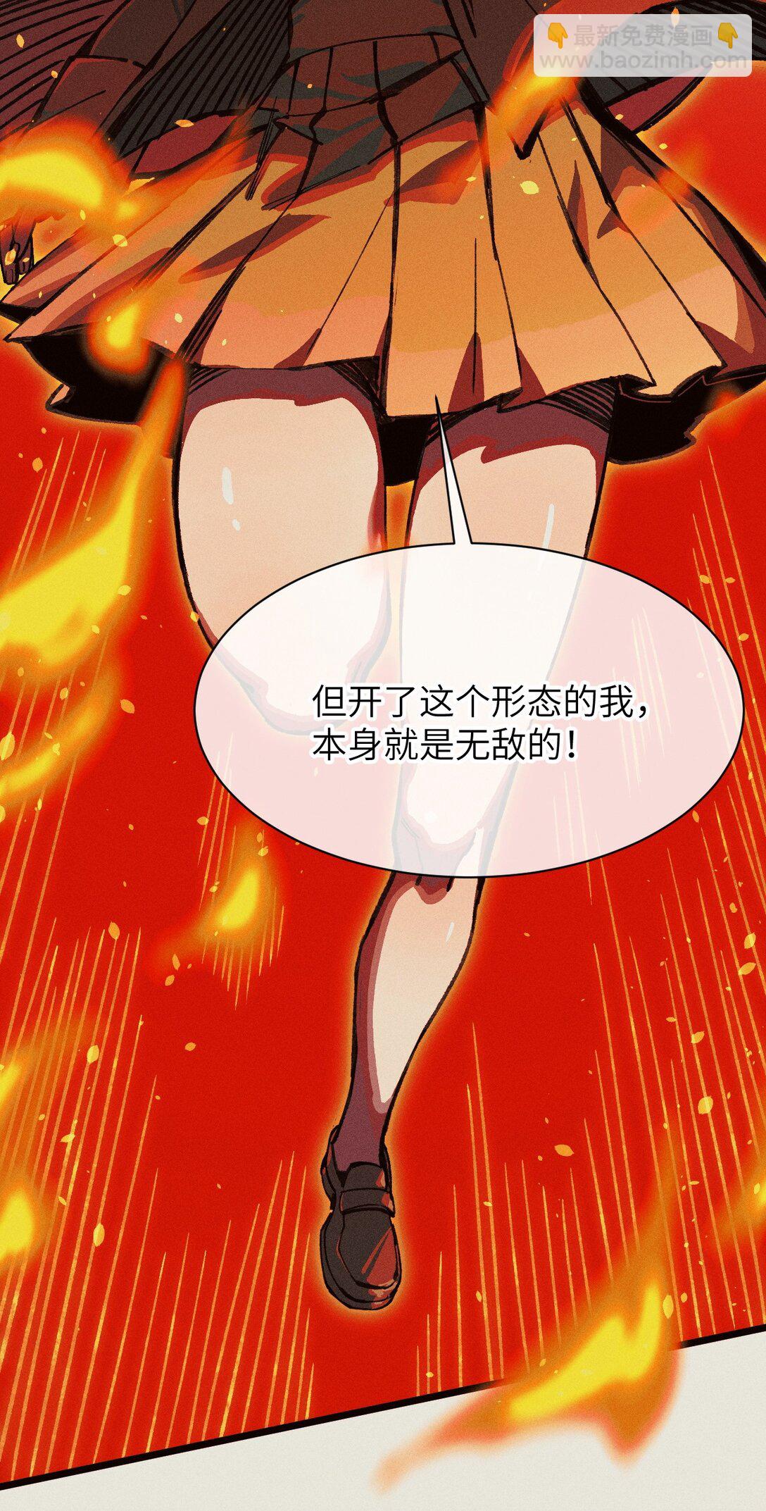 24 你管这叫火球术？(1/2)-第25话