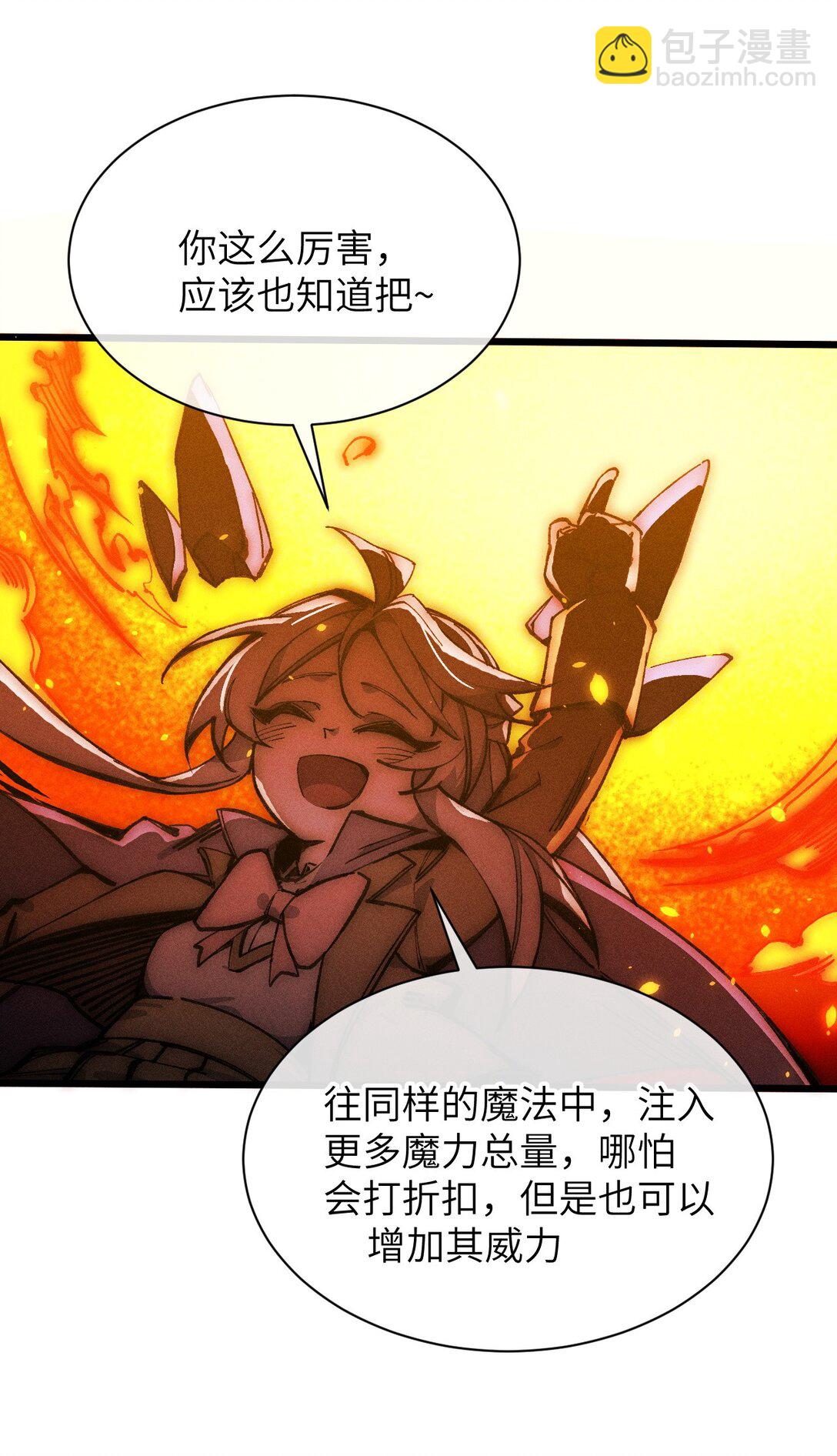 24 你管这叫火球术？(1/2)-第25话