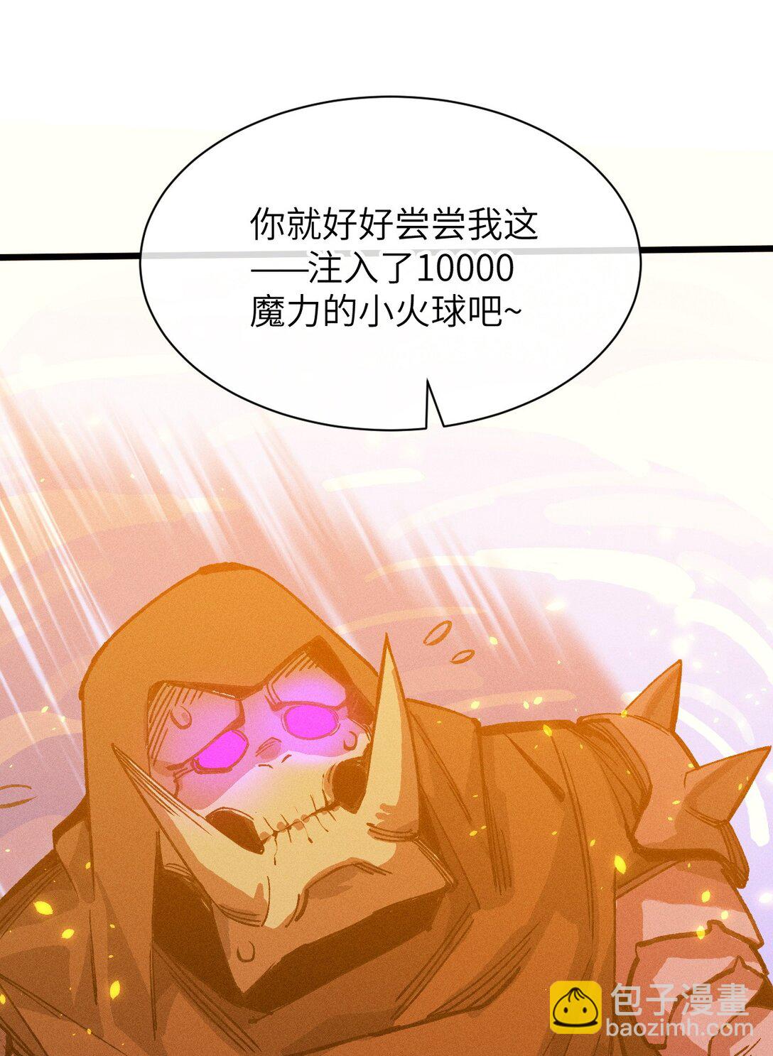 24 你管这叫火球术？(1/2)-第25话