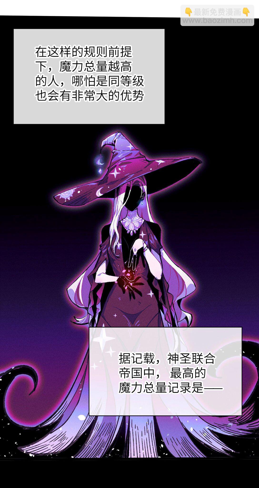 24 你管这叫火球术？(1/2)-第25话