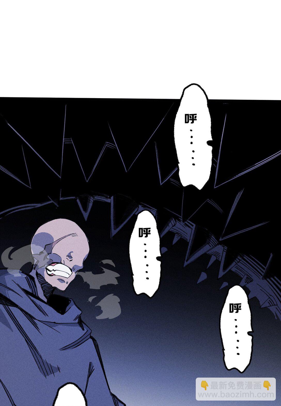 24 你管这叫火球术？(1/2)-第25话