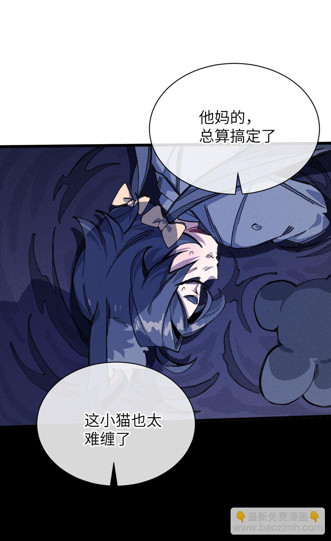 24 你管这叫火球术？(1/2)-第25话