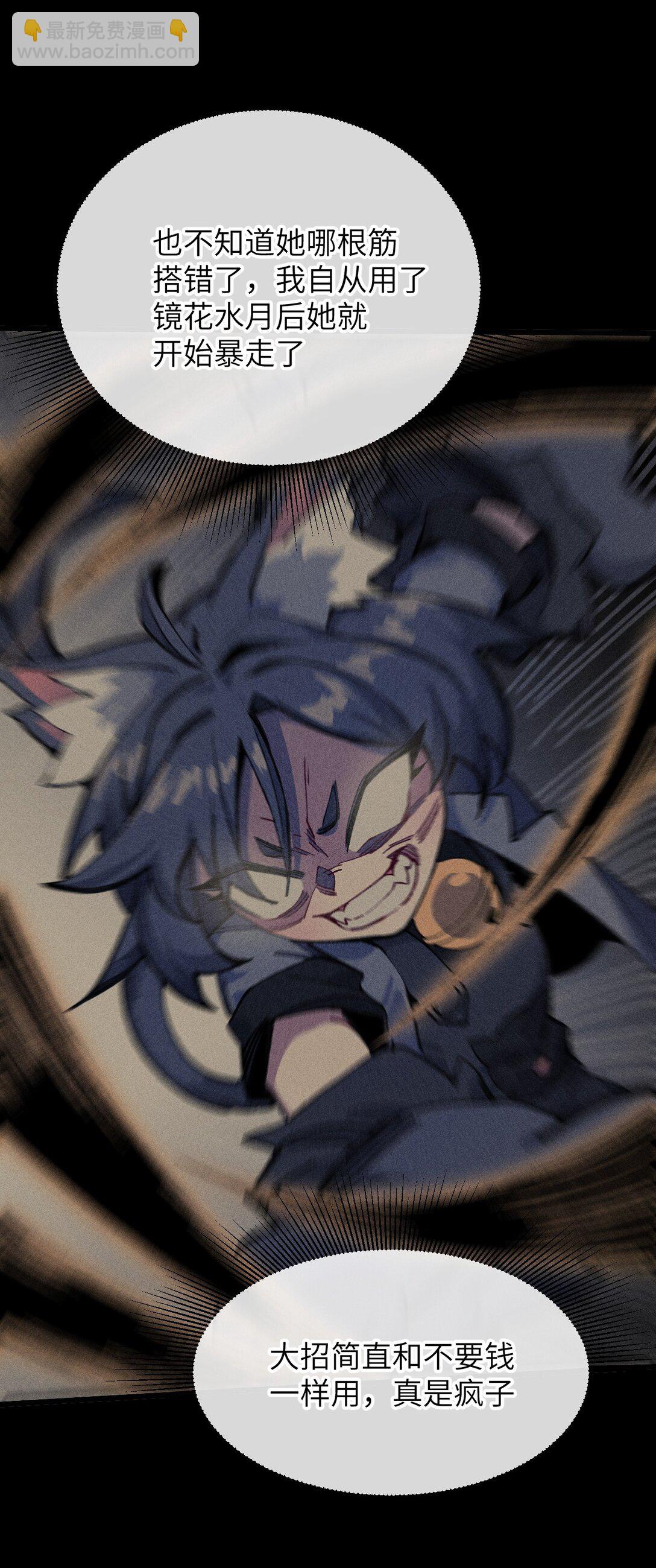 24 你管这叫火球术？(1/2)-第25话