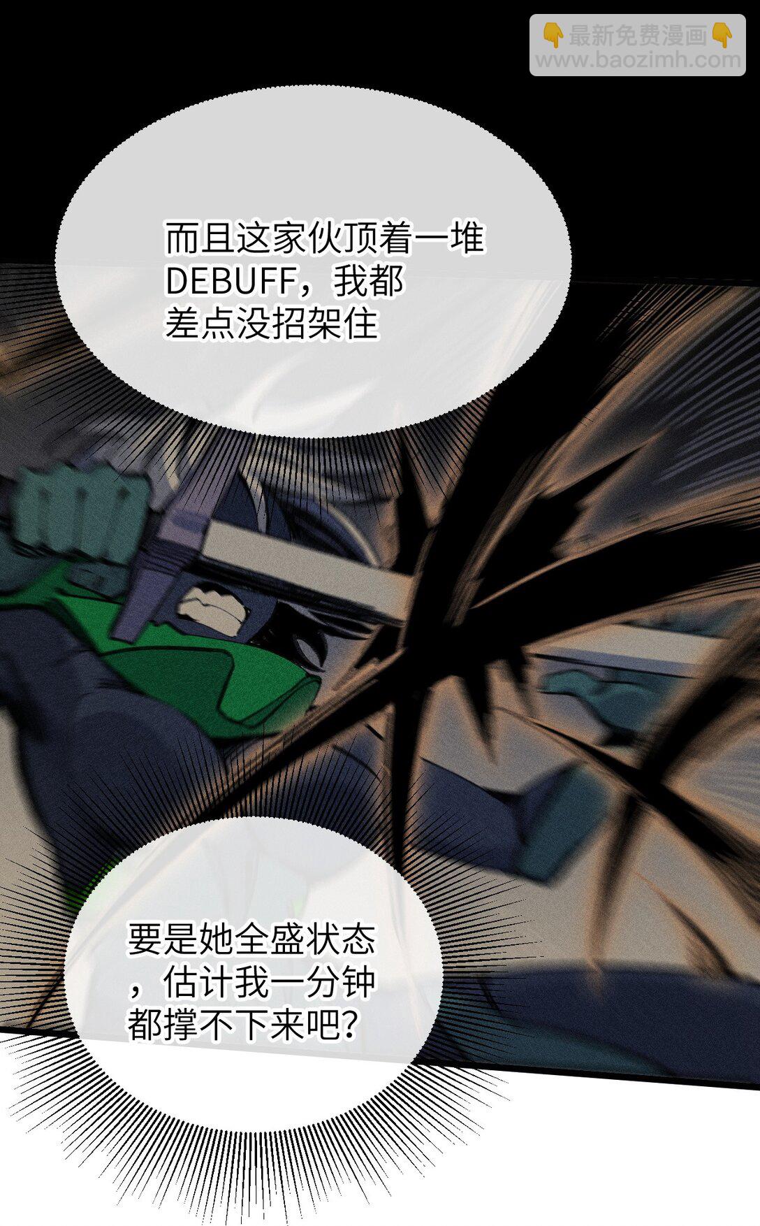 24 你管这叫火球术？(1/2)-第25话