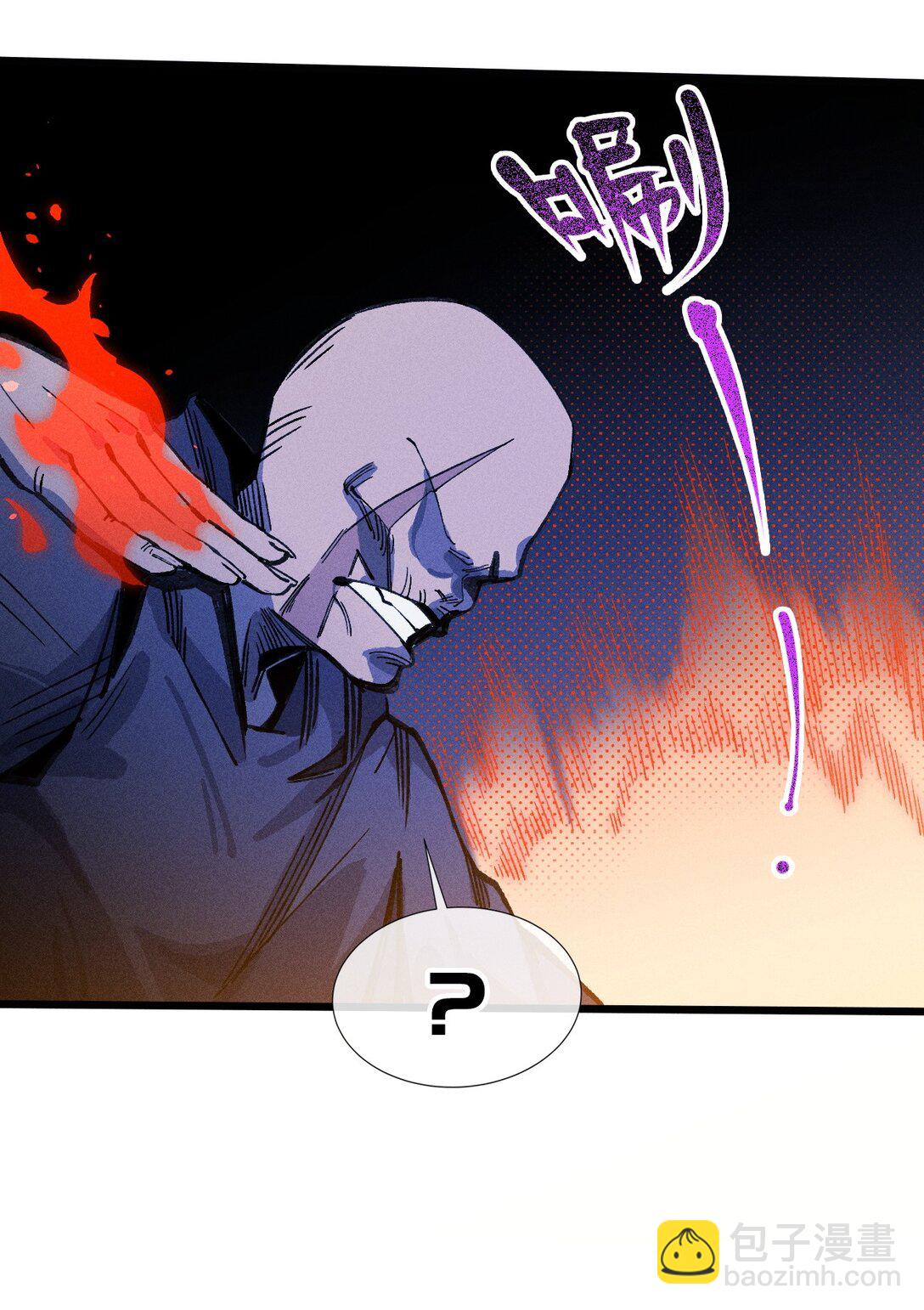 24 你管这叫火球术？(1/2)-第25话