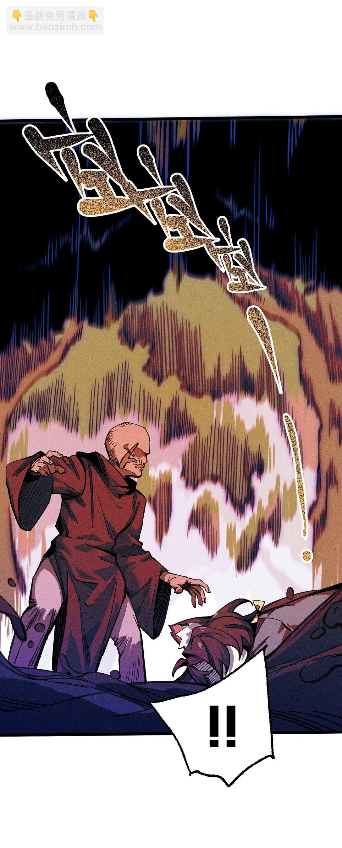 24 你管这叫火球术？(1/2)-第25话