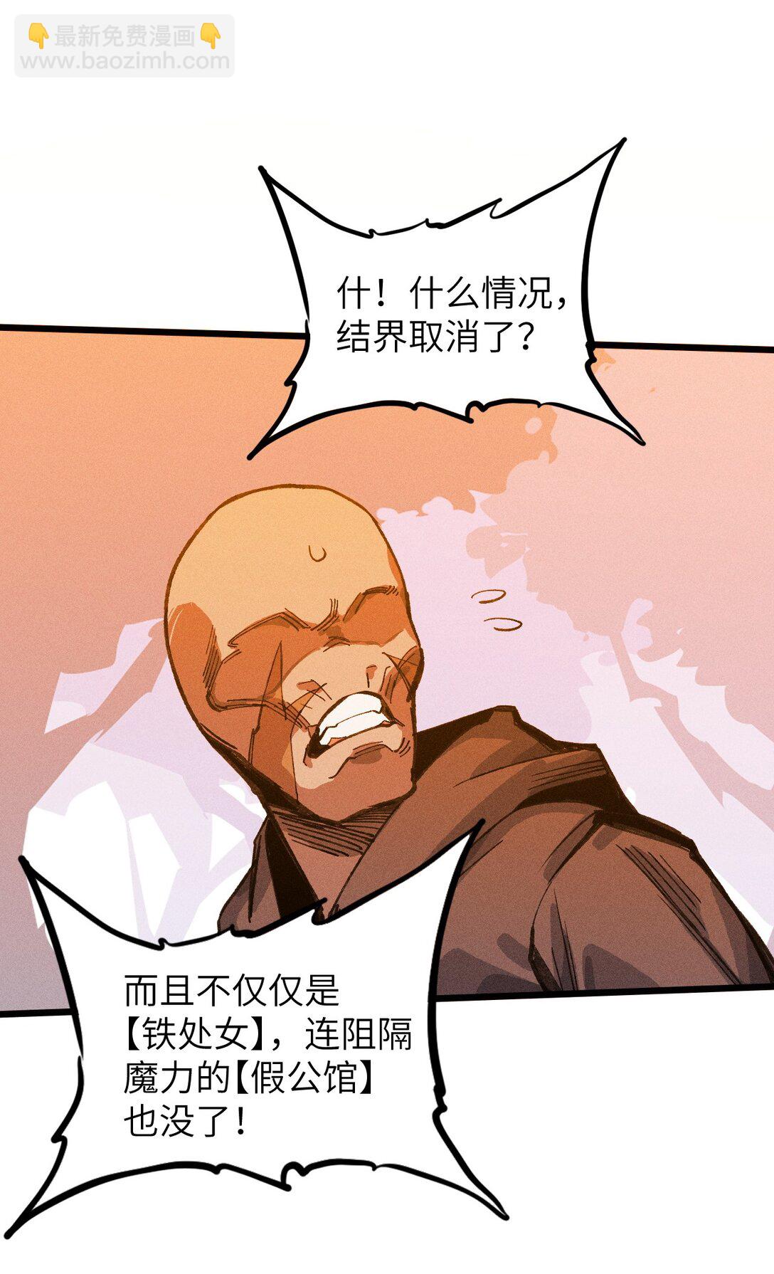 24 你管这叫火球术？(1/2)-第25话