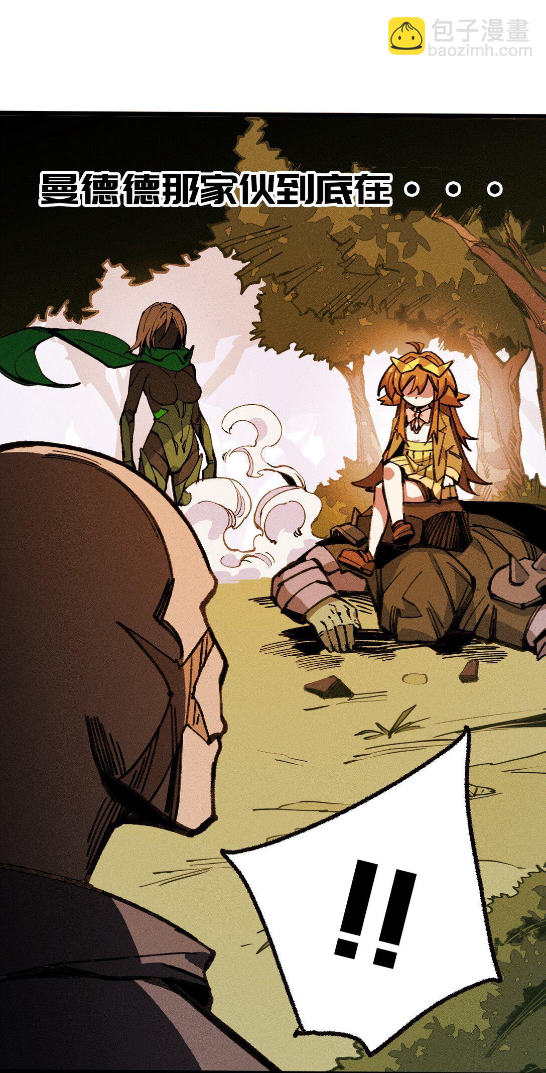 24 你管这叫火球术？(1/2)-第25话