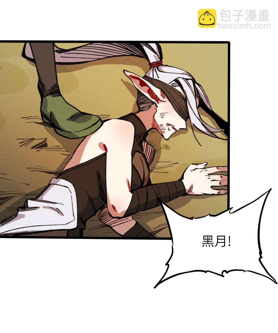 24 你管这叫火球术？(1/2)-第25话