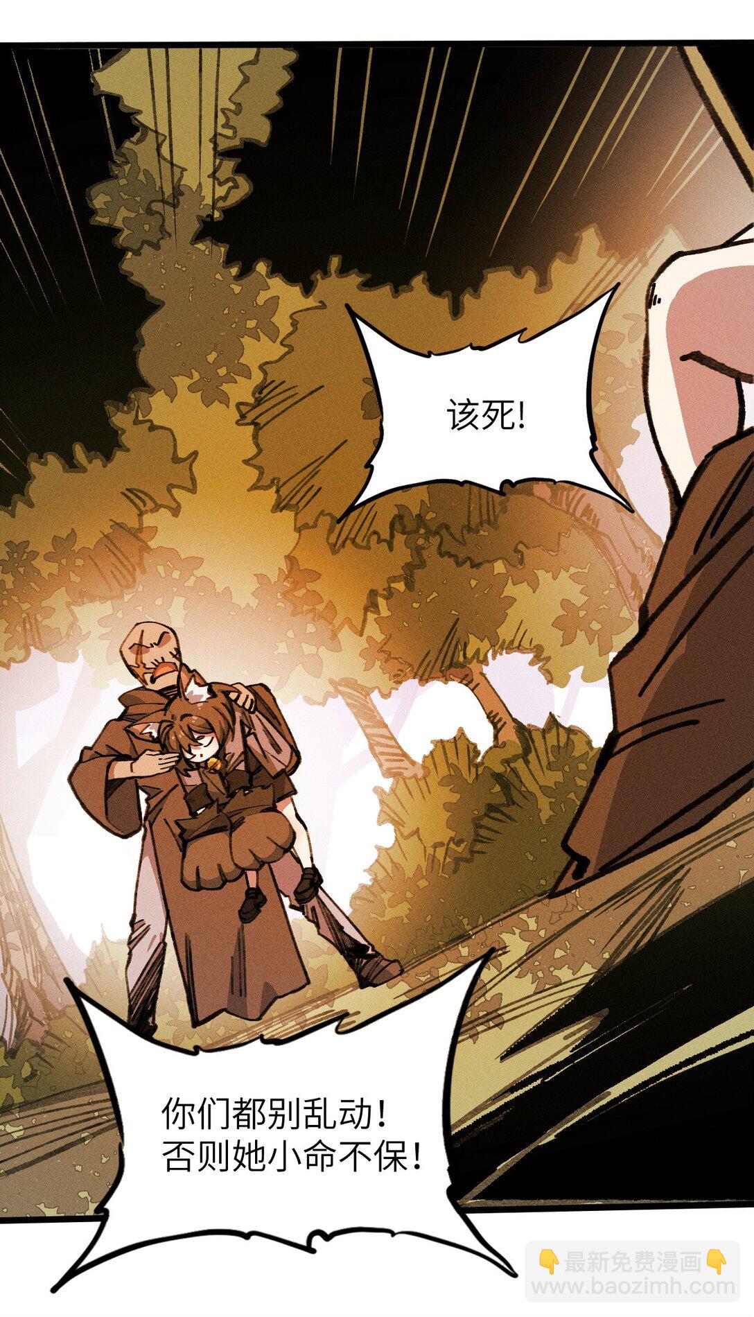 24 你管这叫火球术？(1/2)-第25话