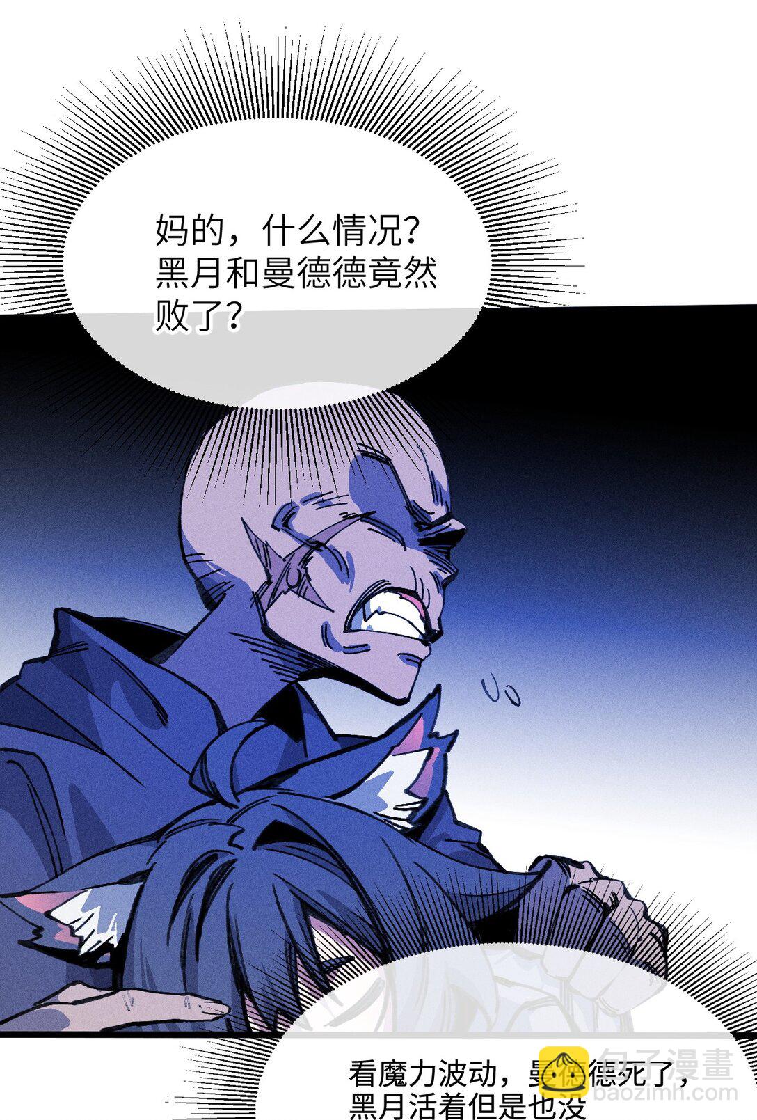 24 你管这叫火球术？(1/2)-第25话