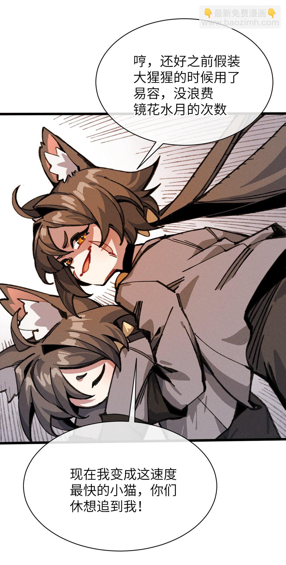 24 你管这叫火球术？(1/2)-第25话