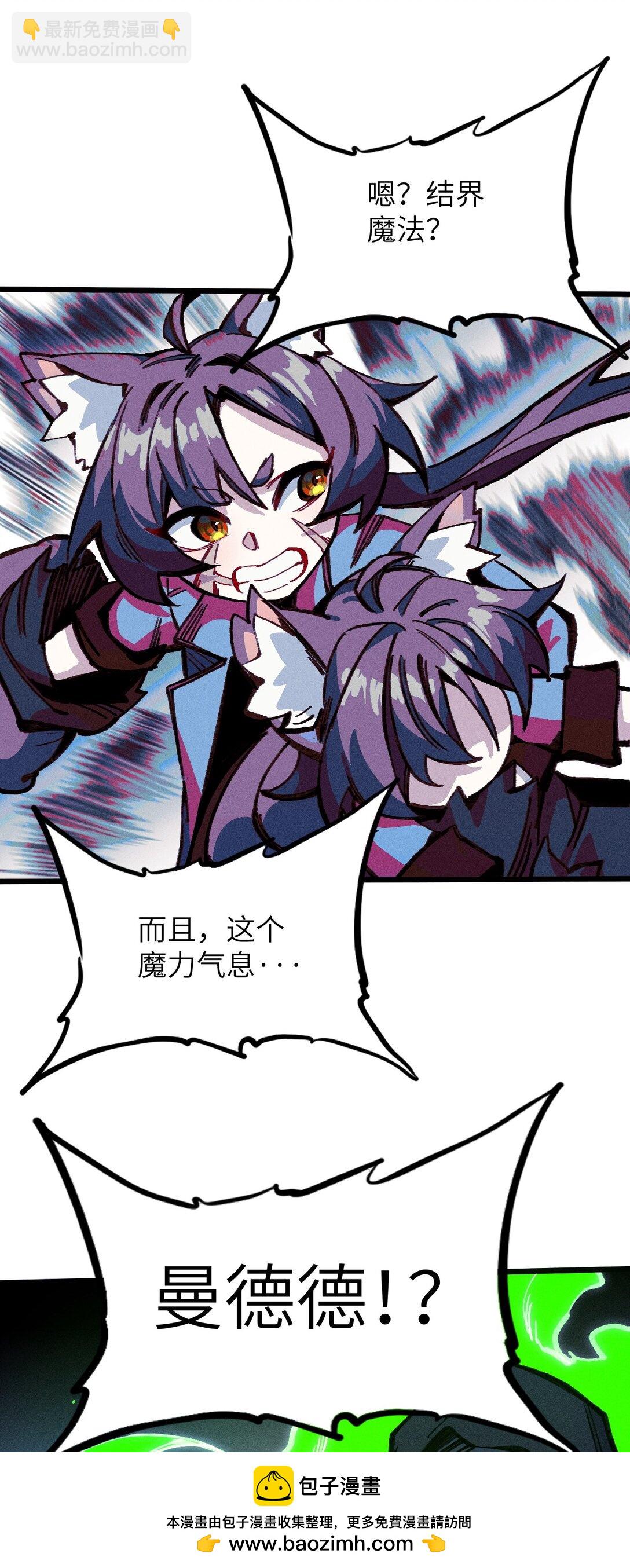 24 你管这叫火球术？(1/2)-第25话