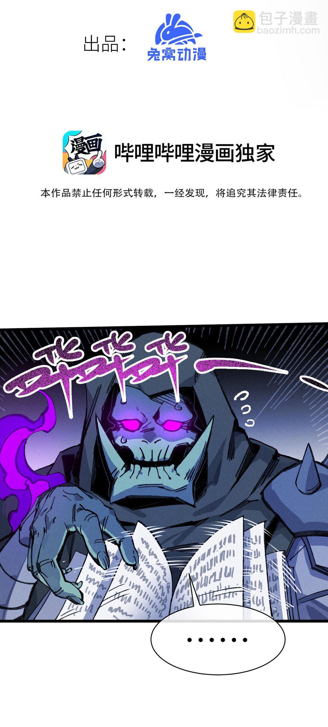 24 你管这叫火球术？(1/2)-第25话