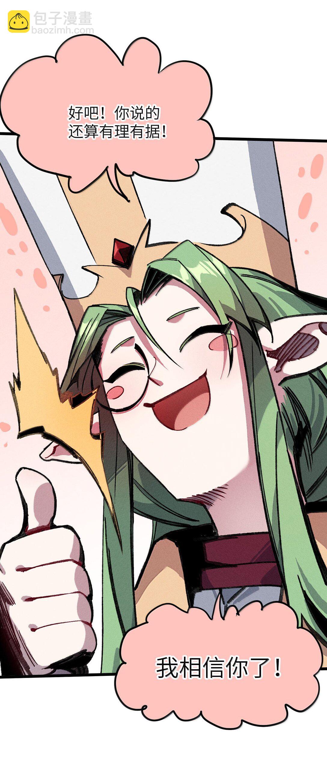 26 先别急(1/2)-第27话