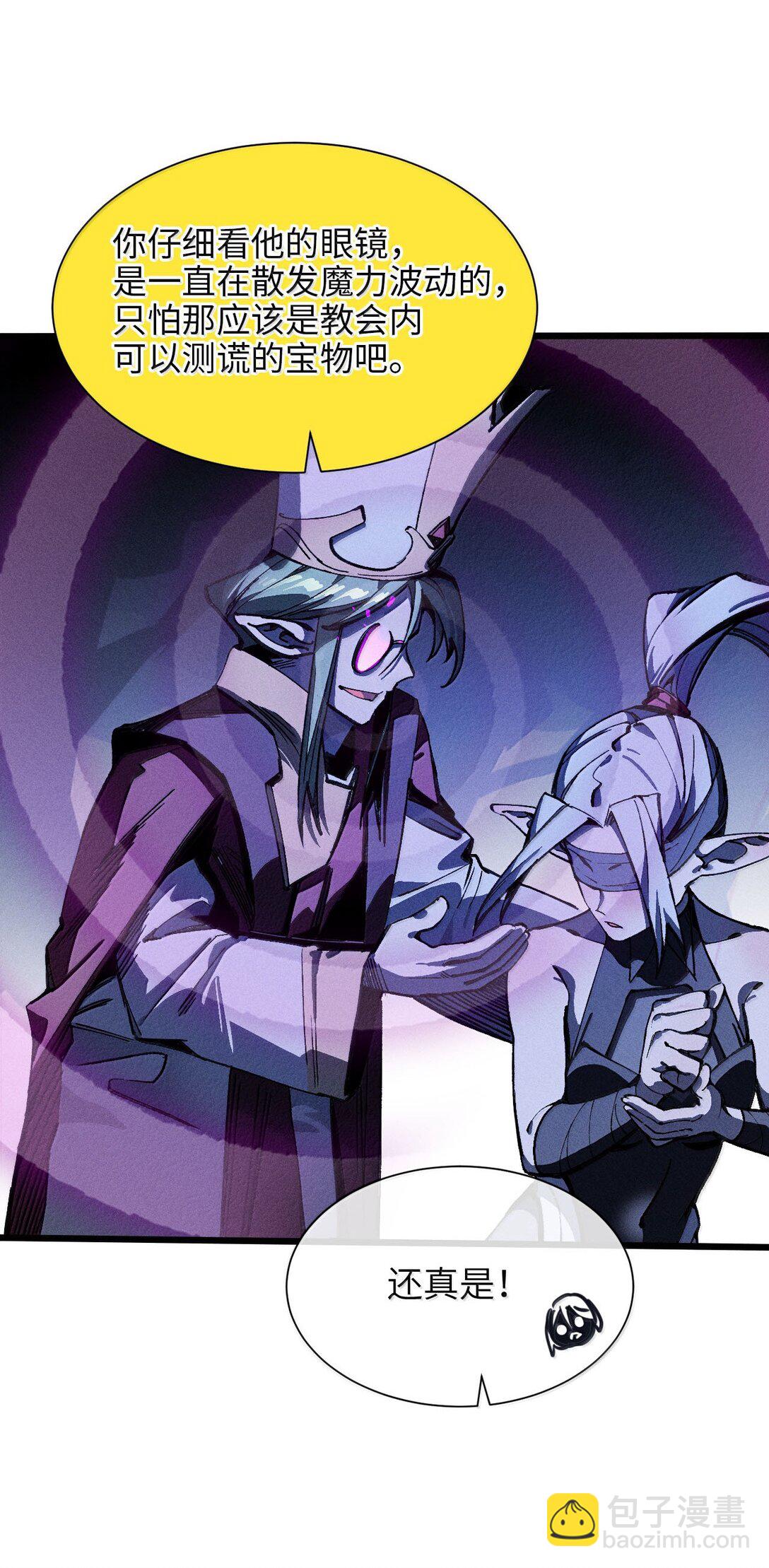 26 先别急(1/2)-第27话