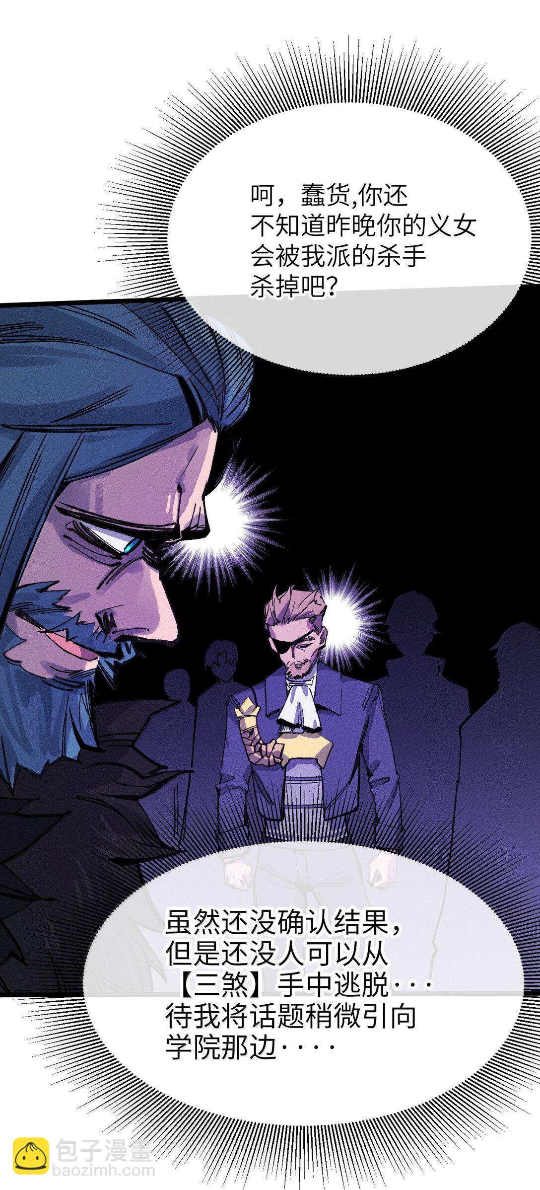 26 先别急(1/2)-第27话