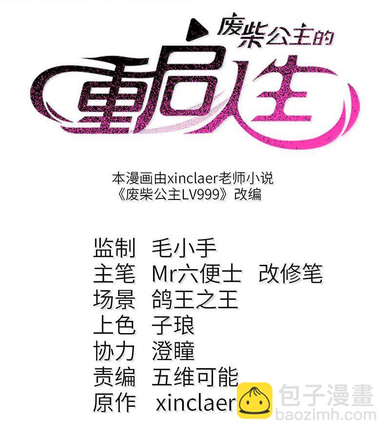 26 先别急(1/2)-第27话