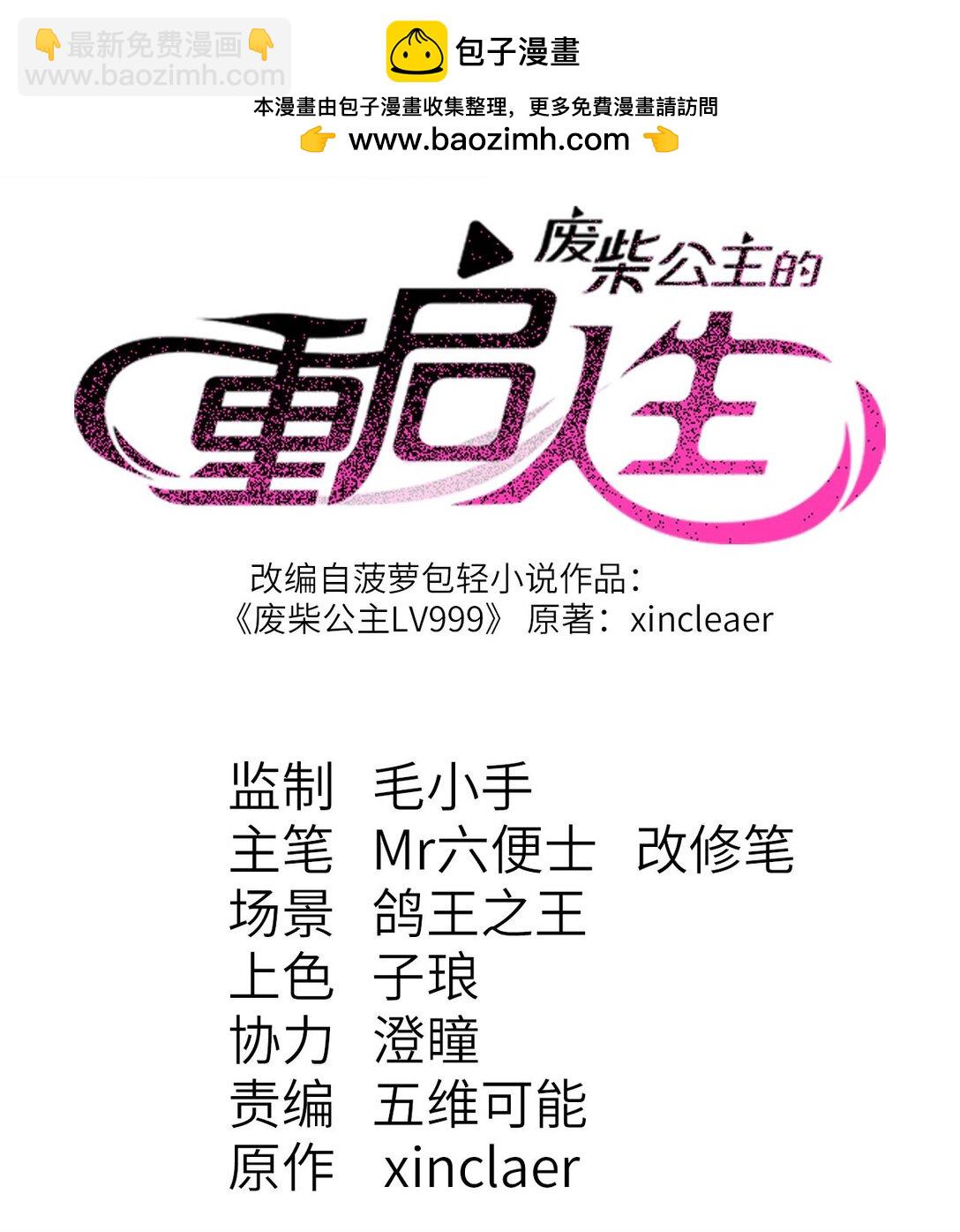 28 比赛(1/2)-第29话