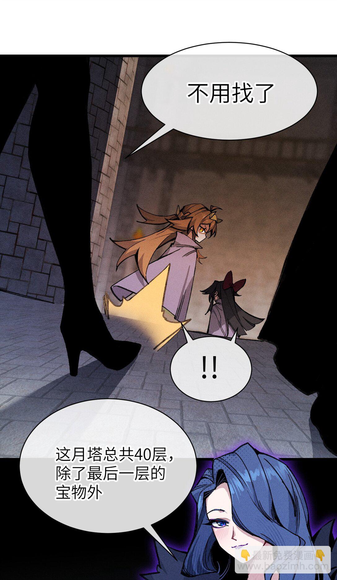 28 比赛(1/2)-第29话