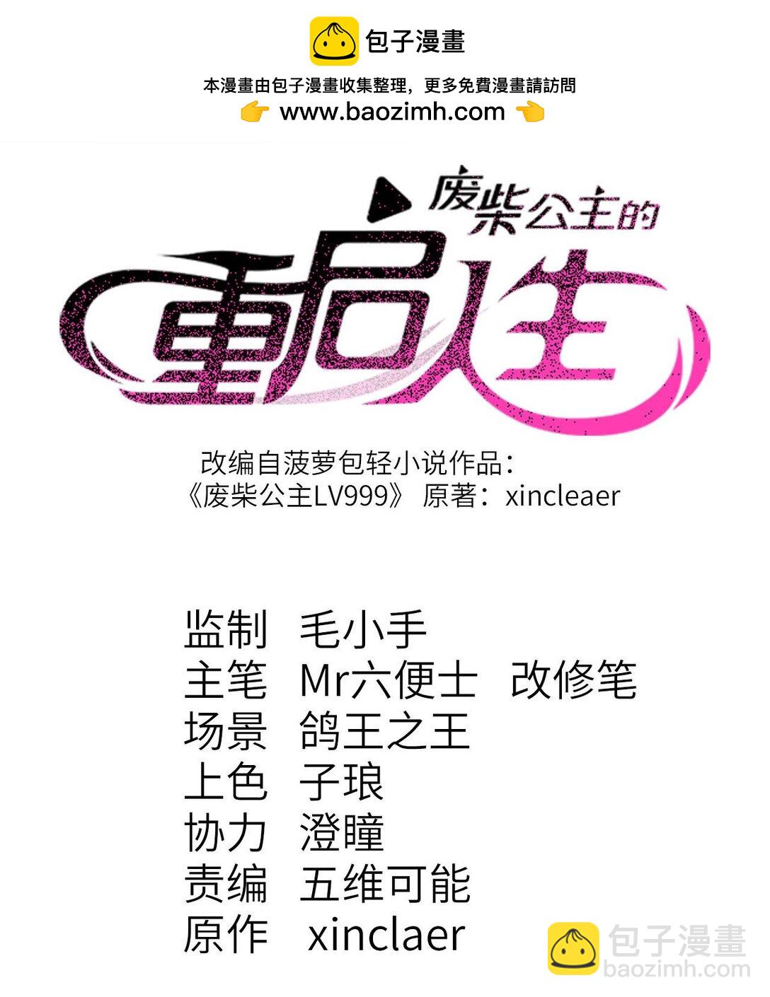 030 垂危(1/2)-第31话