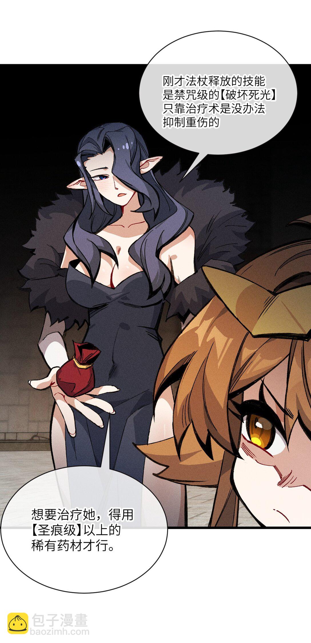 030 垂危(1/2)-第31话