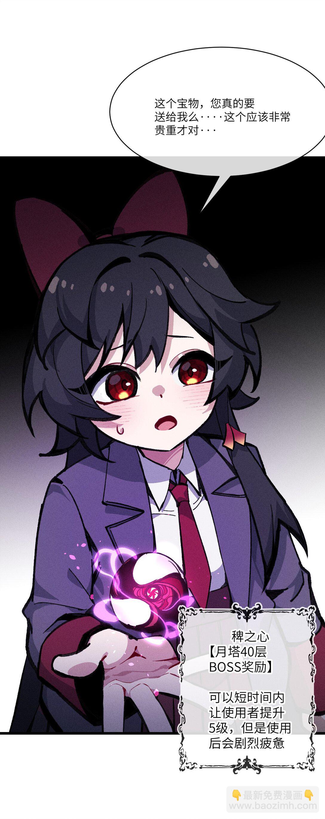 032 梵老师(1/2)-第33话