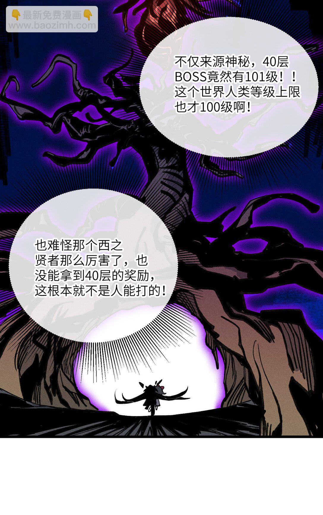 032 梵老师(1/2)-第33话