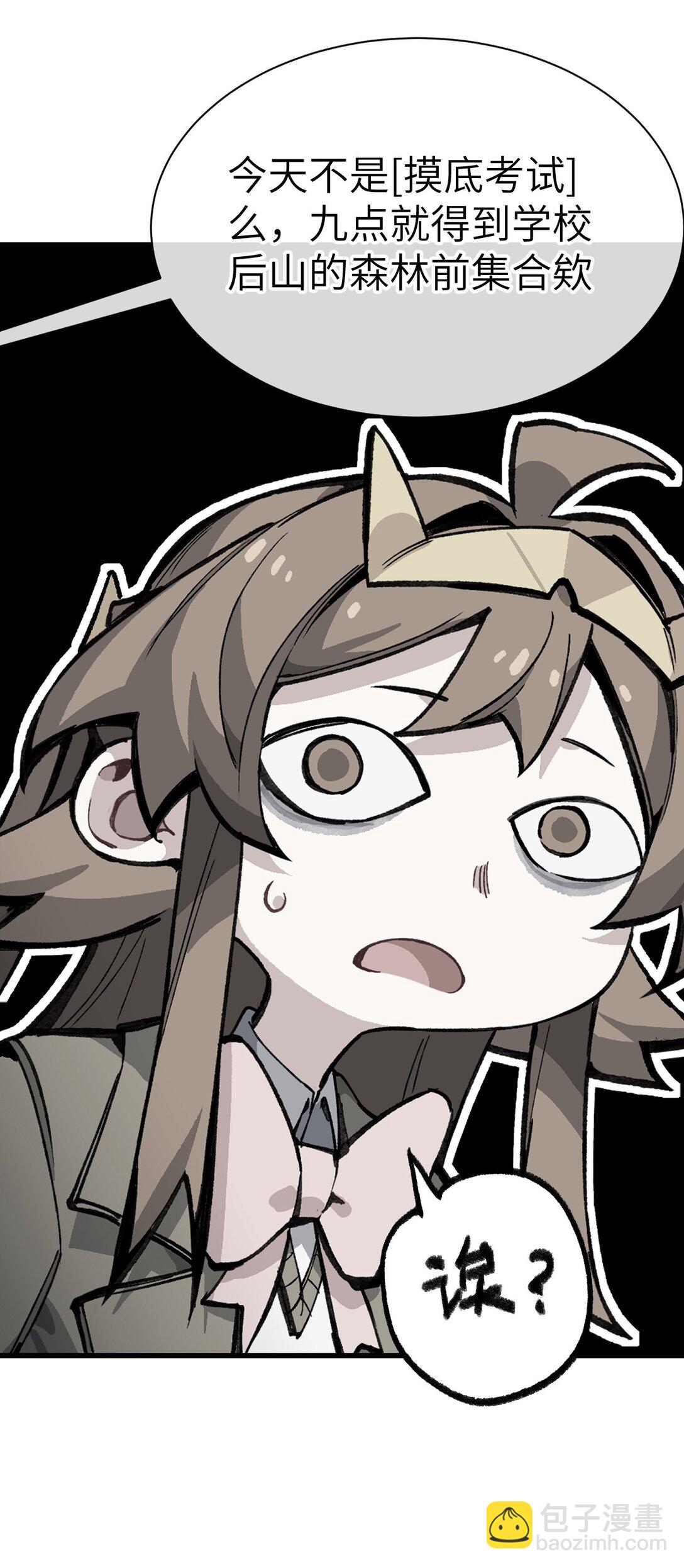 032 梵老师(1/2)-第33话