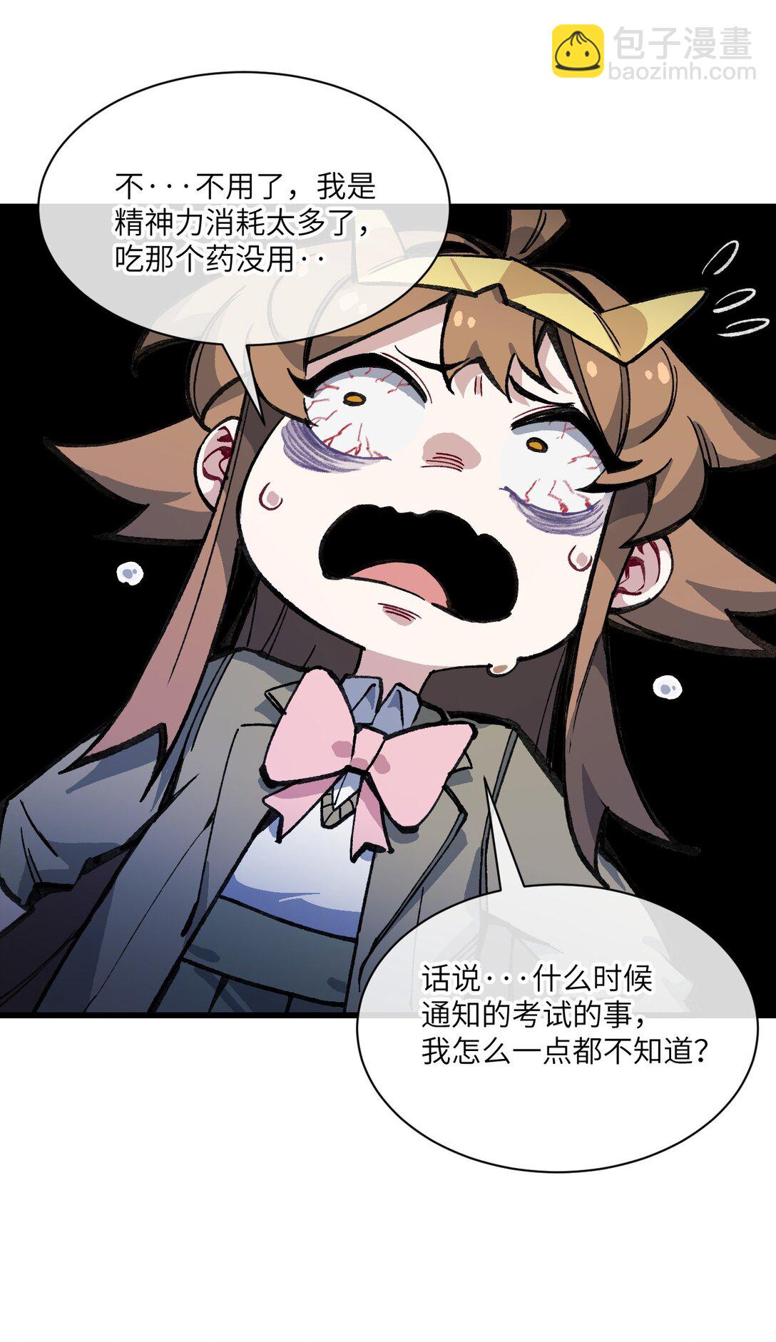 032 梵老师(1/2)-第33话