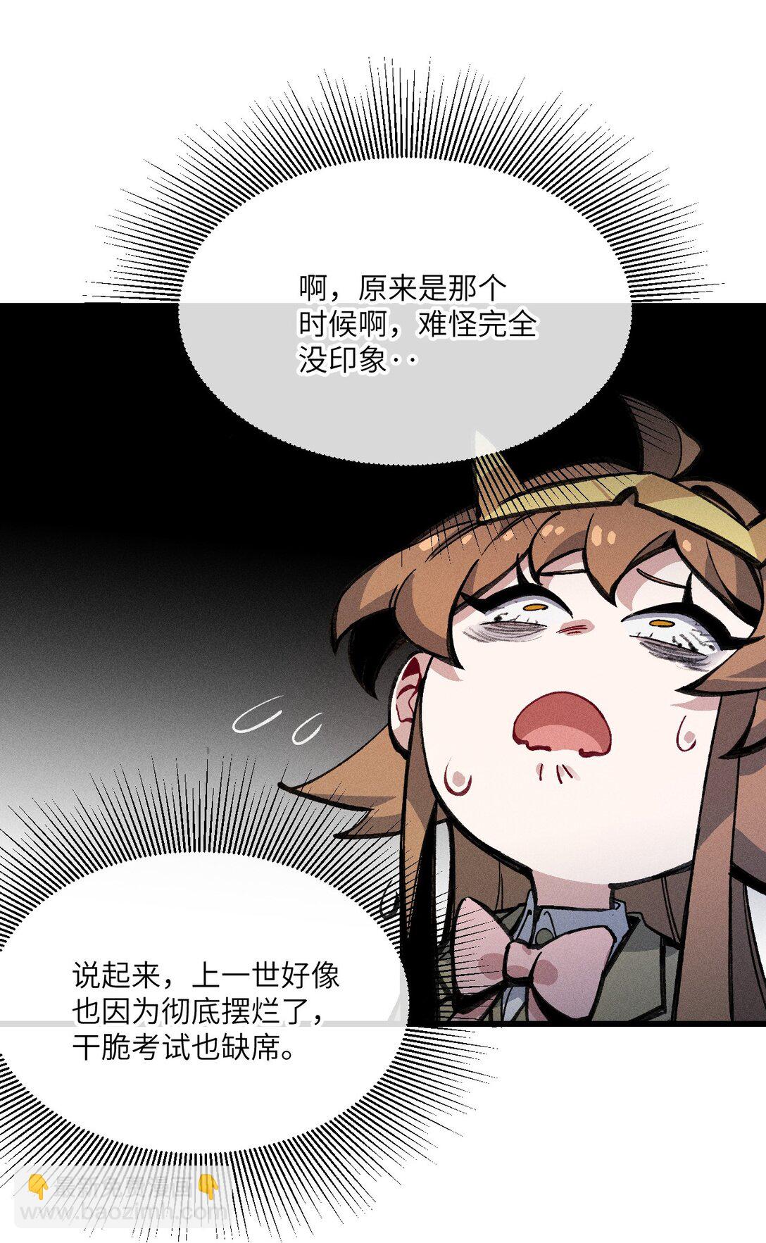 032 梵老师(1/2)-第33话