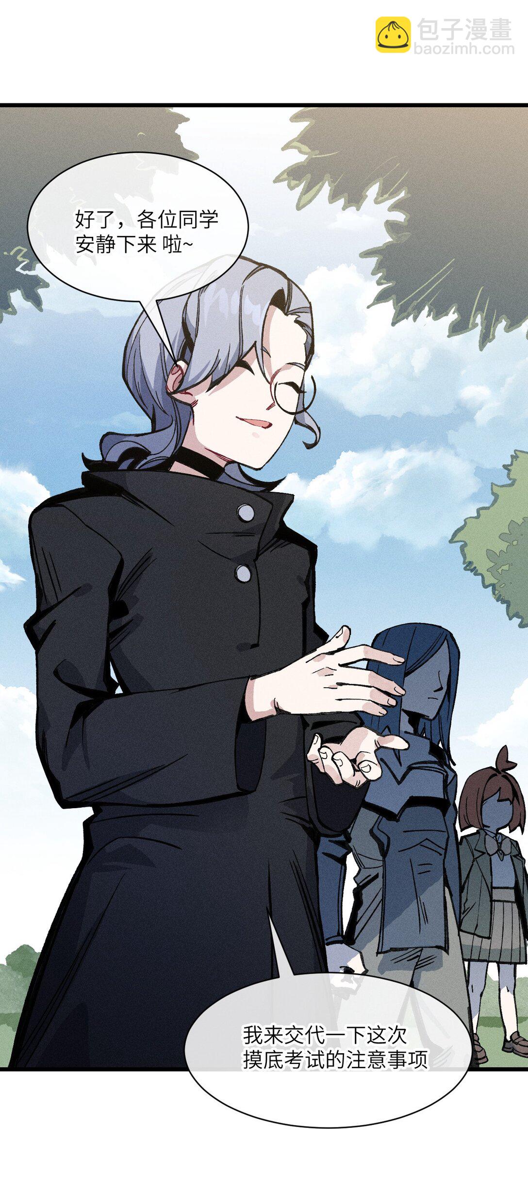 032 梵老师(1/2)-第33话